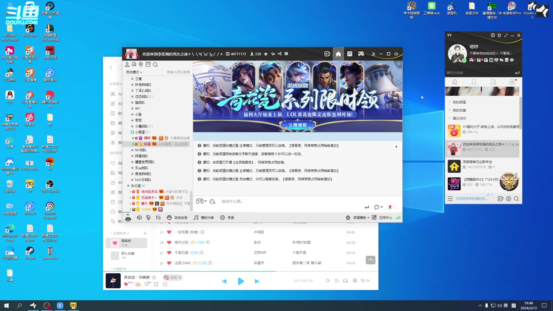 【2024-03-13 19点场】仙某某：神秘的直播间 88080