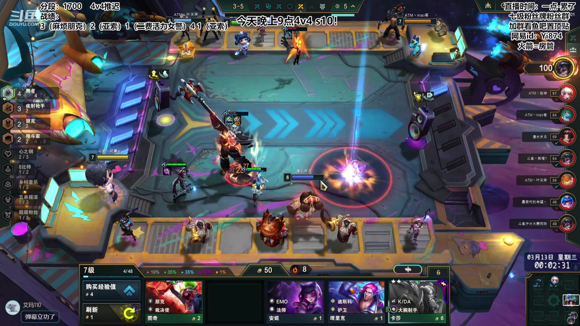 【2024-03-12 23点场】阿豪ei：九点4v4！ 7421029