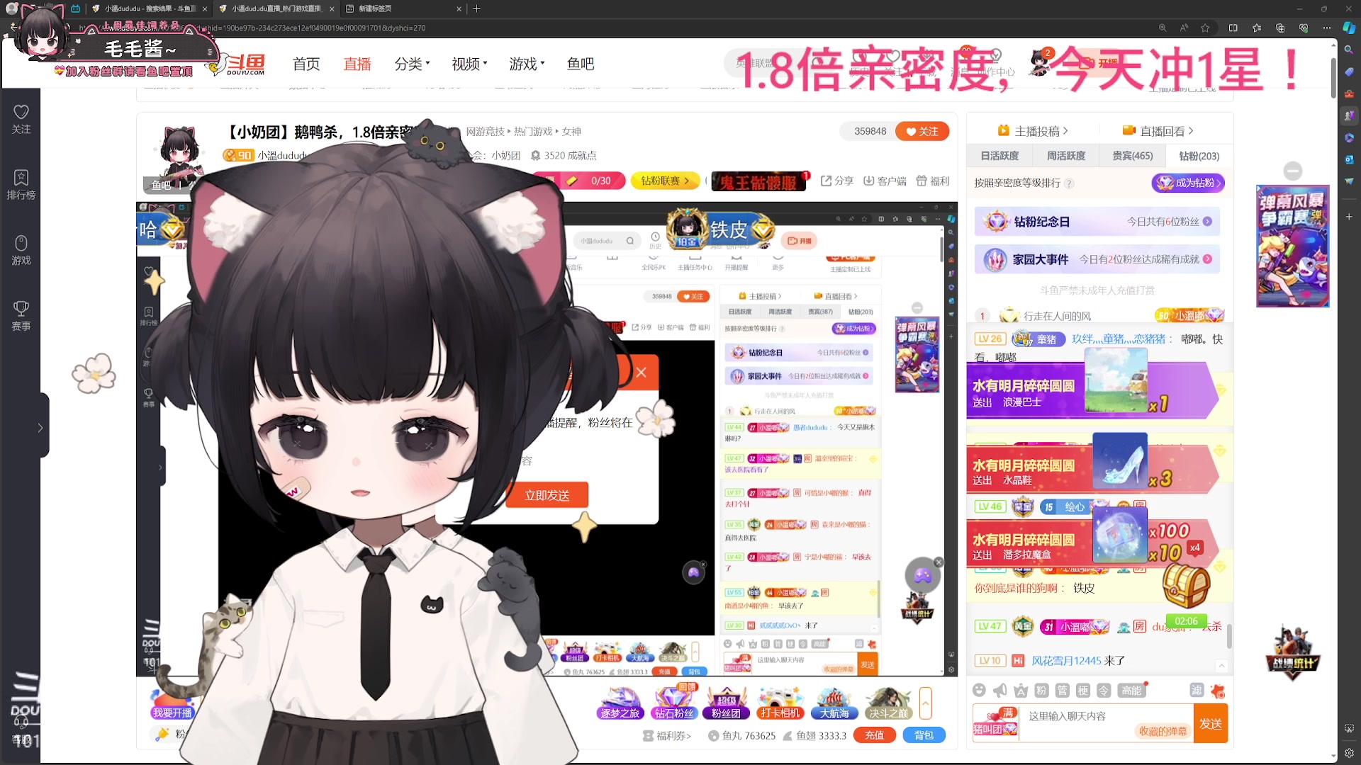 【2024-03-13 18点场】小溫dududu：【小奶团】鹅鸭杀，1.8倍亲密度