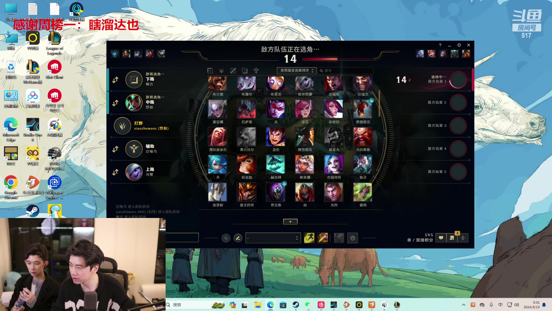 【2024-03-12 23点场】617丶新一：跟Tiga一起解说比赛！！