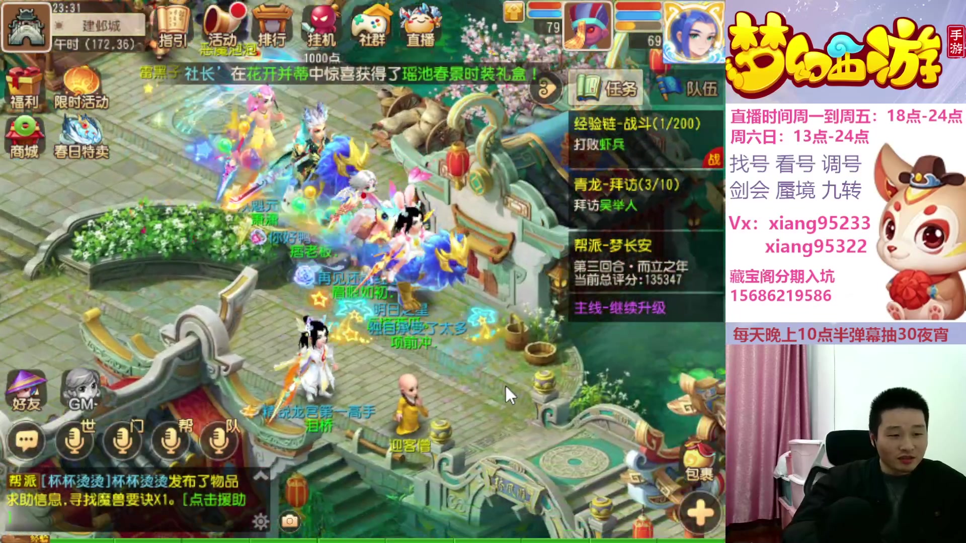 【2024-03-12 23点场】项95：三区固定招方寸地府