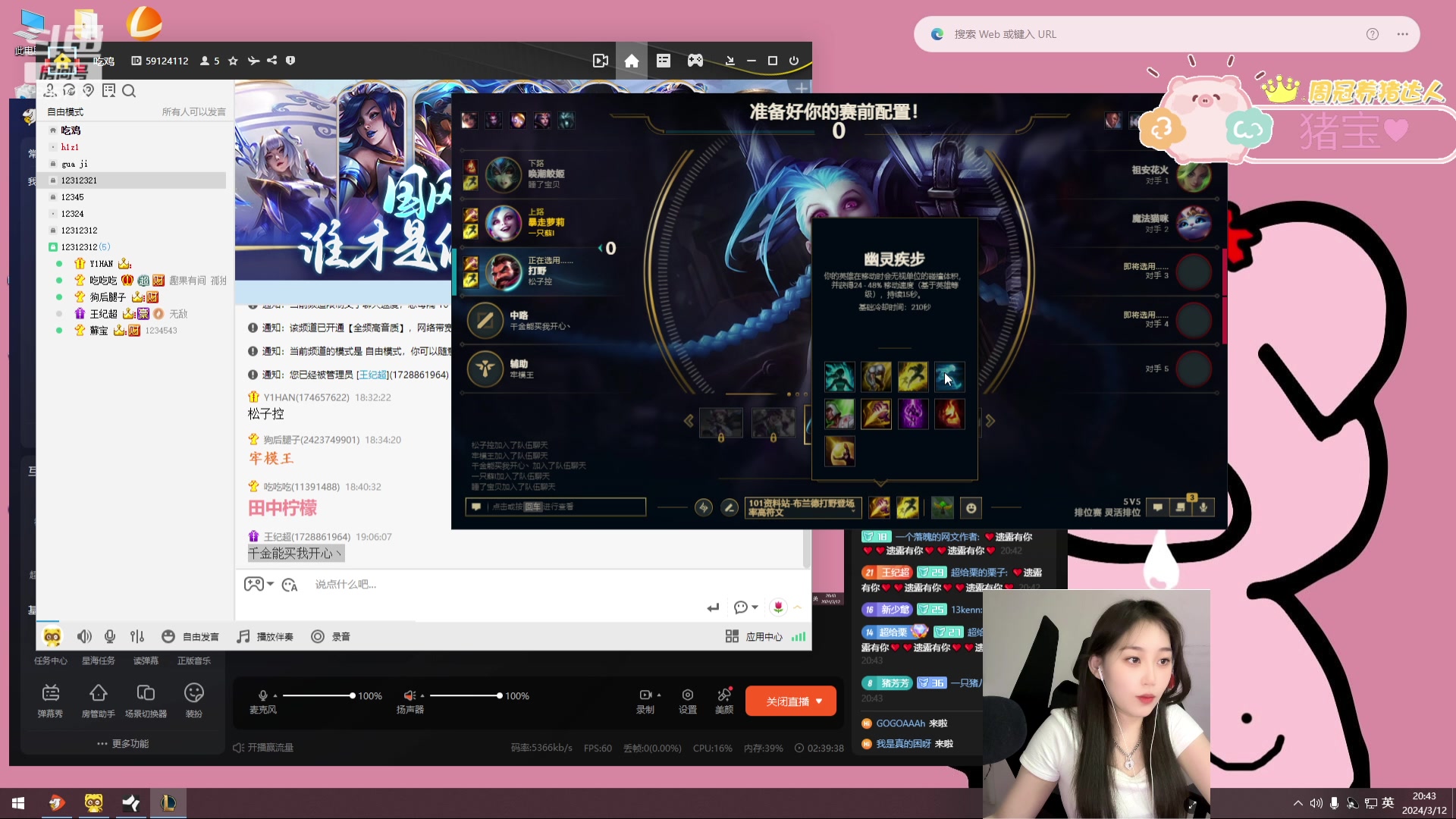 【2024-03-12 20点场】一只蘇l：峡谷最强石头人！