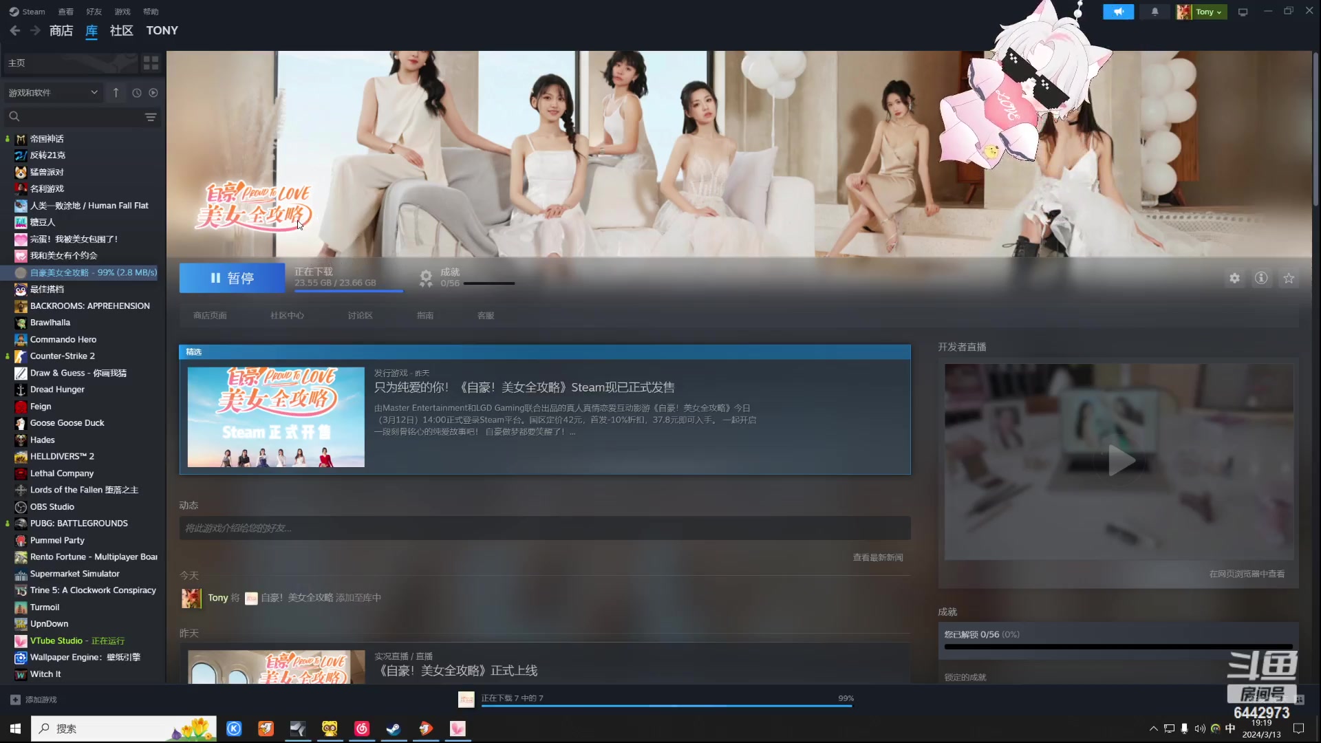 【2024-03-13 18点场】Tony托公子：不可以吃鲅鱼哦～
