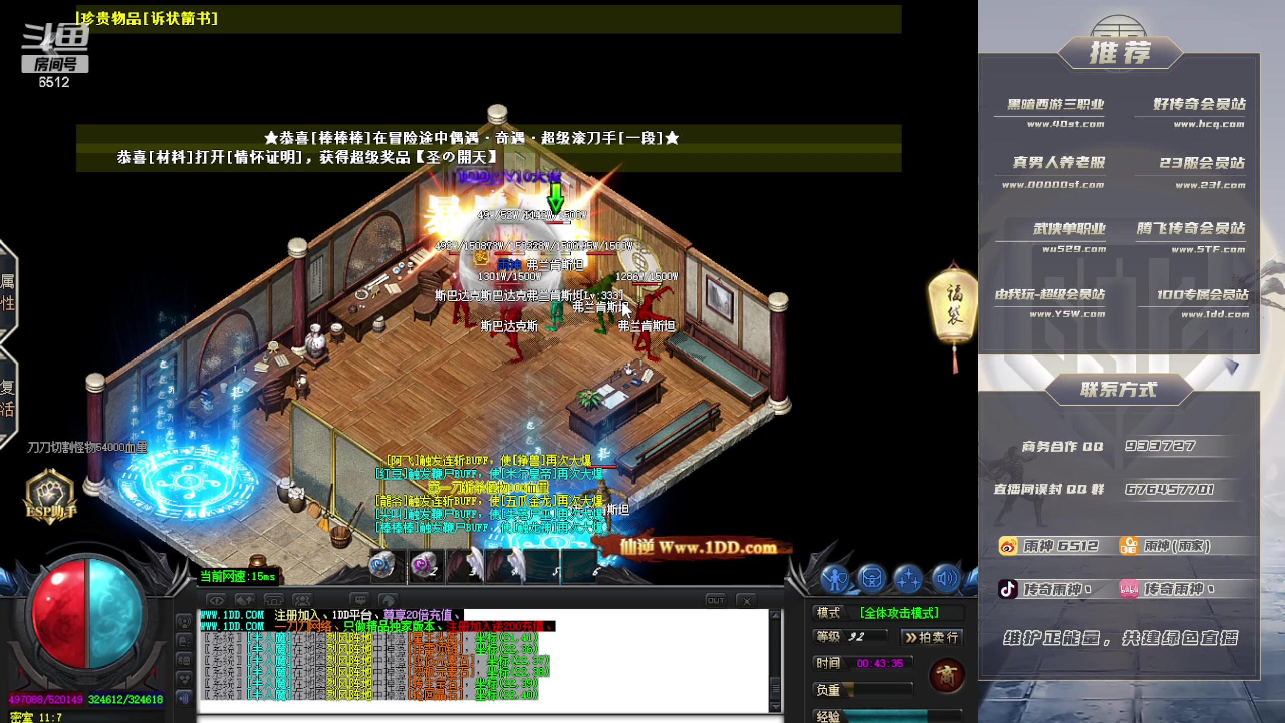 【2024-03-13 00点场】雨神丶：玩传奇就看6512！