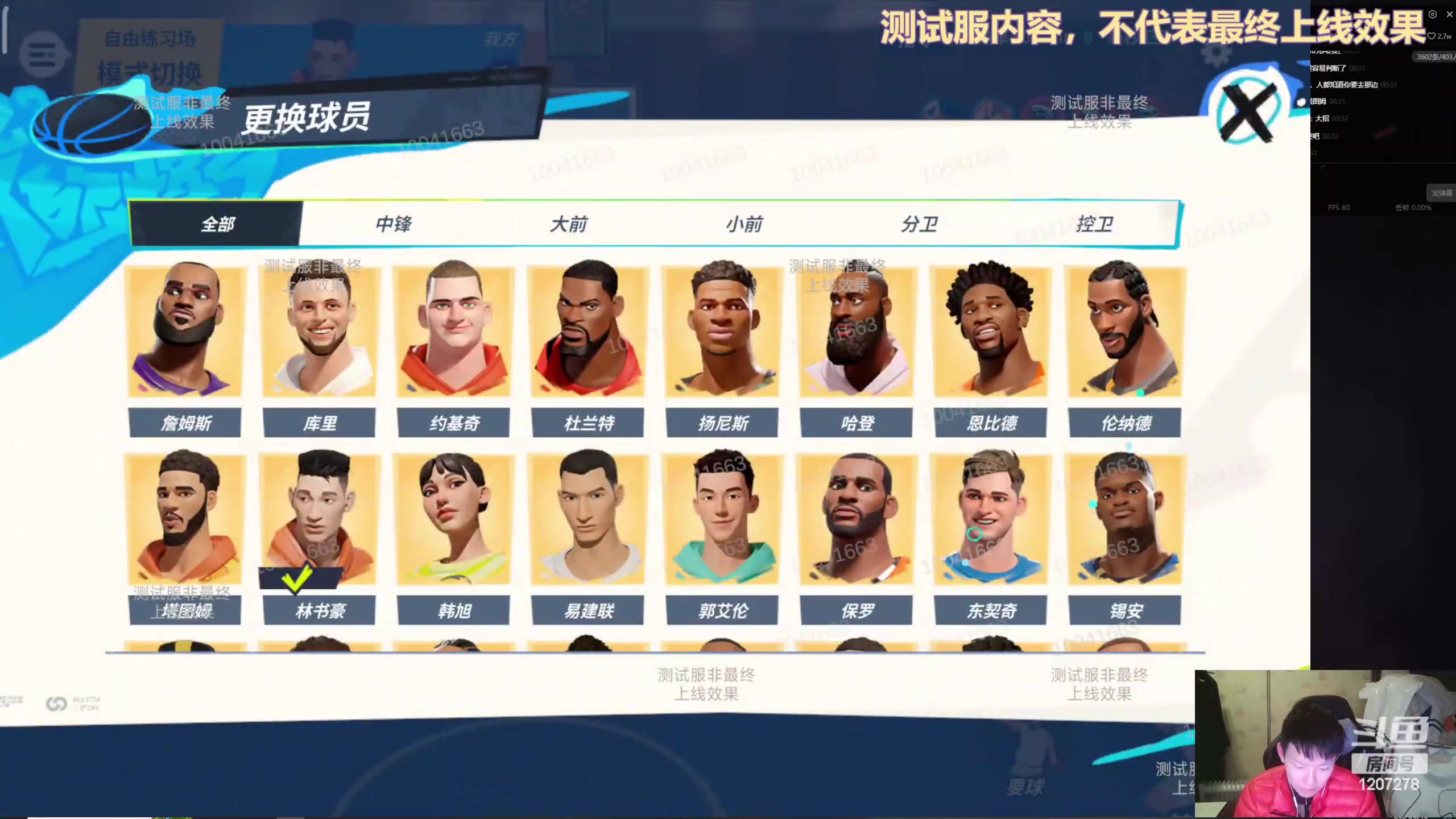 【2024-03-12 23点场】好奇宝宝1234578：今晚18点测试獭兔，波神和林书豪！！！