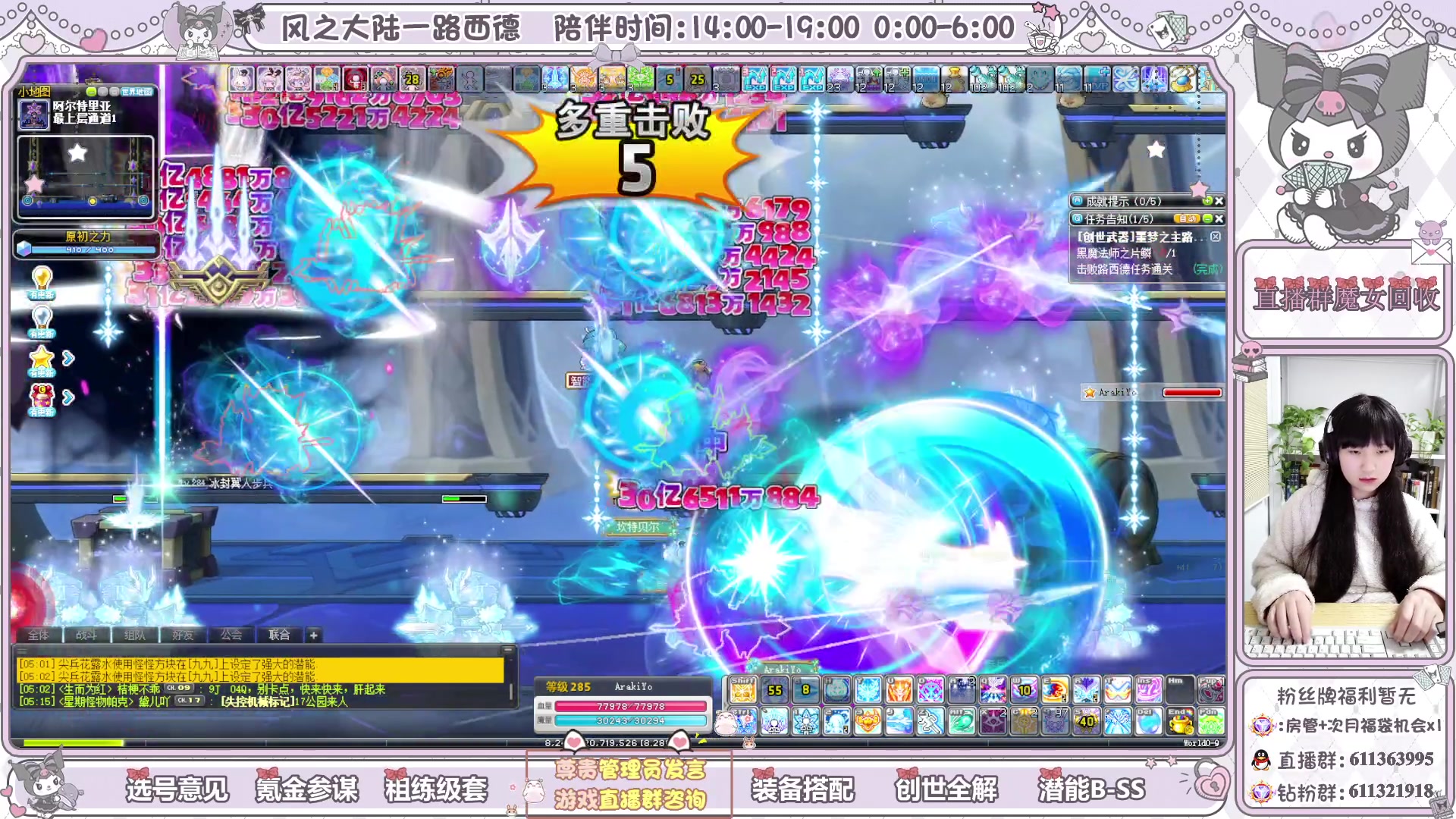 【2024-03-13 04点场】顾青ArakiYoko：青儿：285顶峰相见