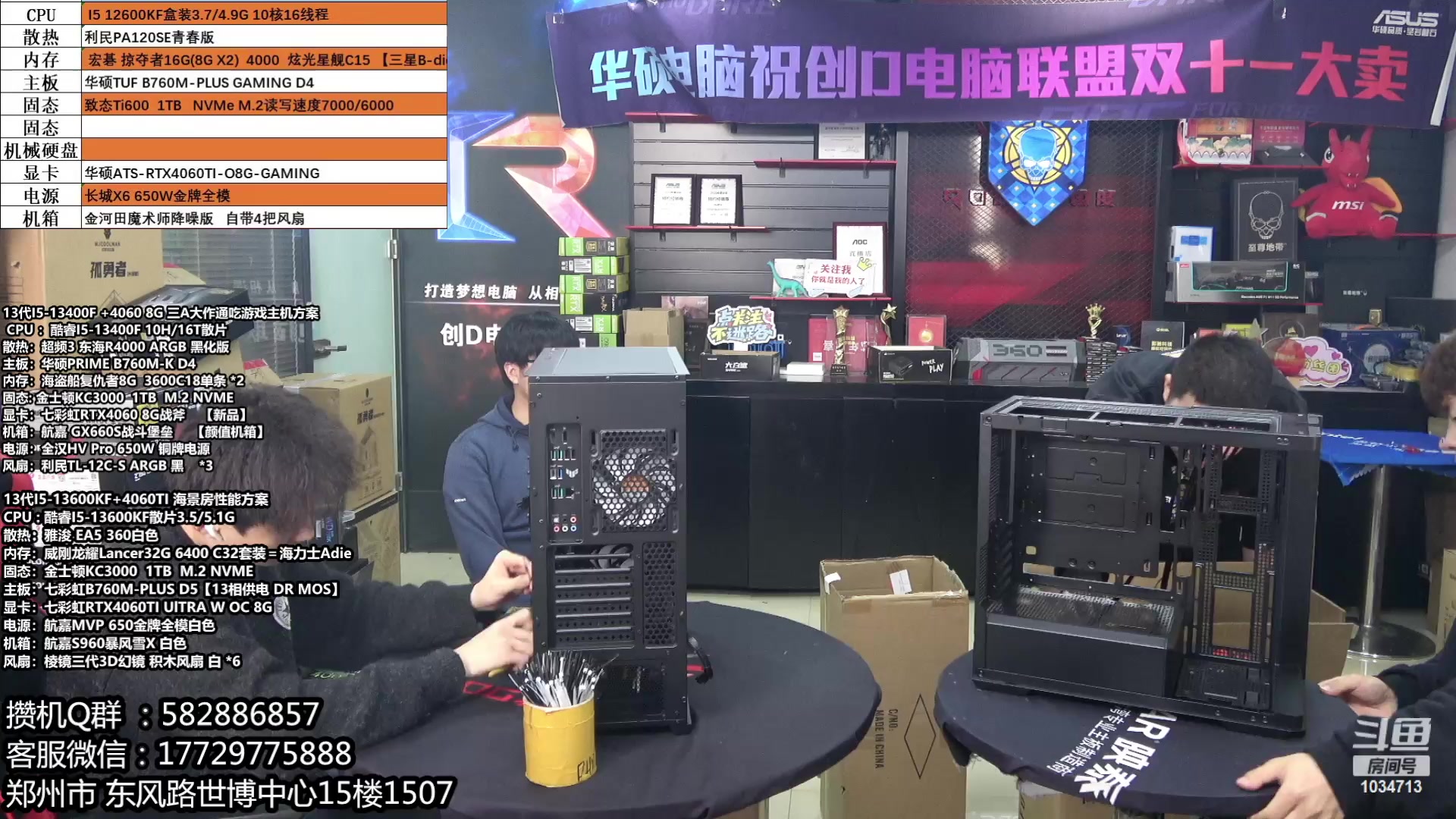 【2024-03-13 14点场】创D电脑联盟：郑州创D：新春电脑活动开始！！！