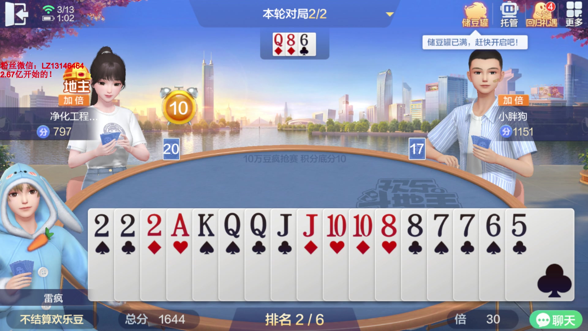 【2024-03-13 01点场】雷疯小叔：霸道的疯子：二月二，龙抬头，豆子留一留！