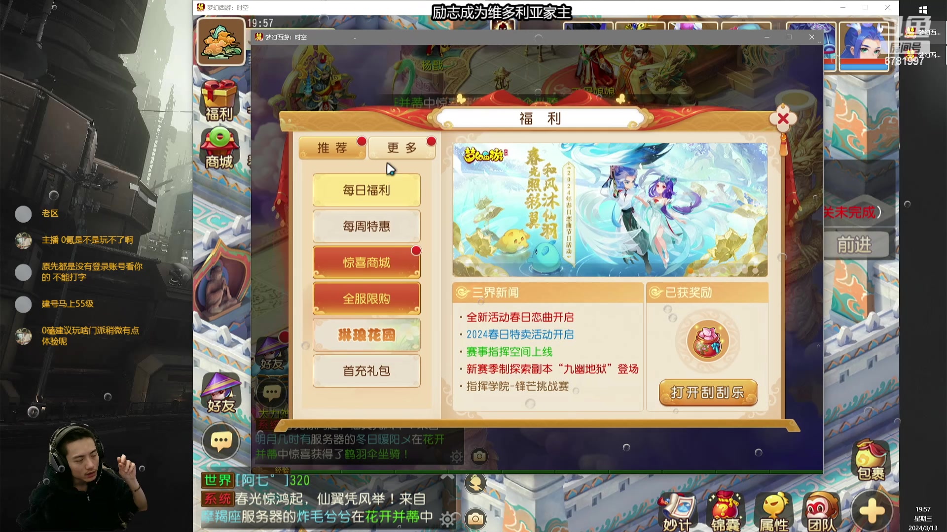 【2024-03-13 19点场】烟鬼奇老表：造梦者的老表！