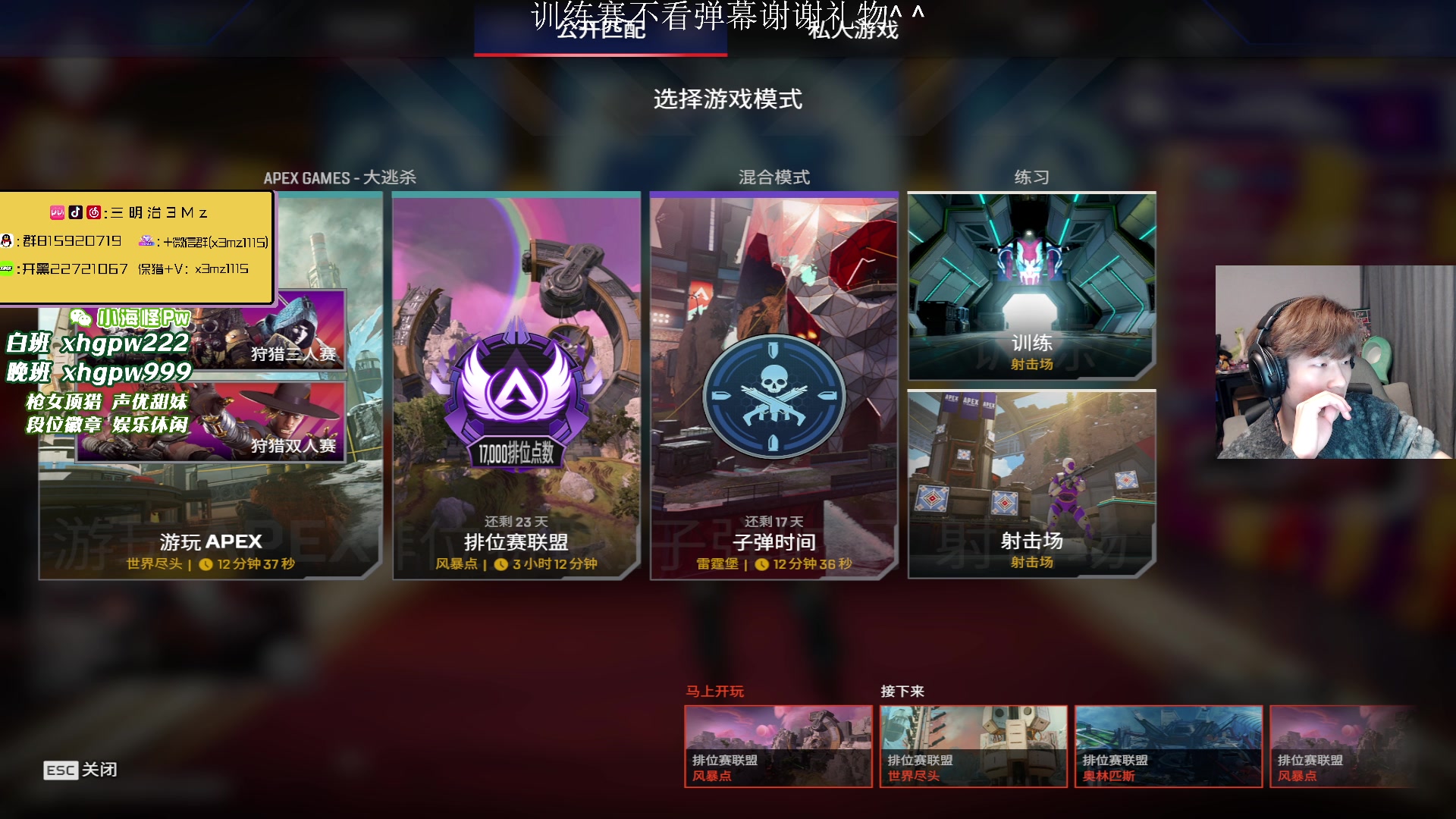 【2024-03-10 22点场】一口三明治3Mz：ALGS区域决赛下午四点