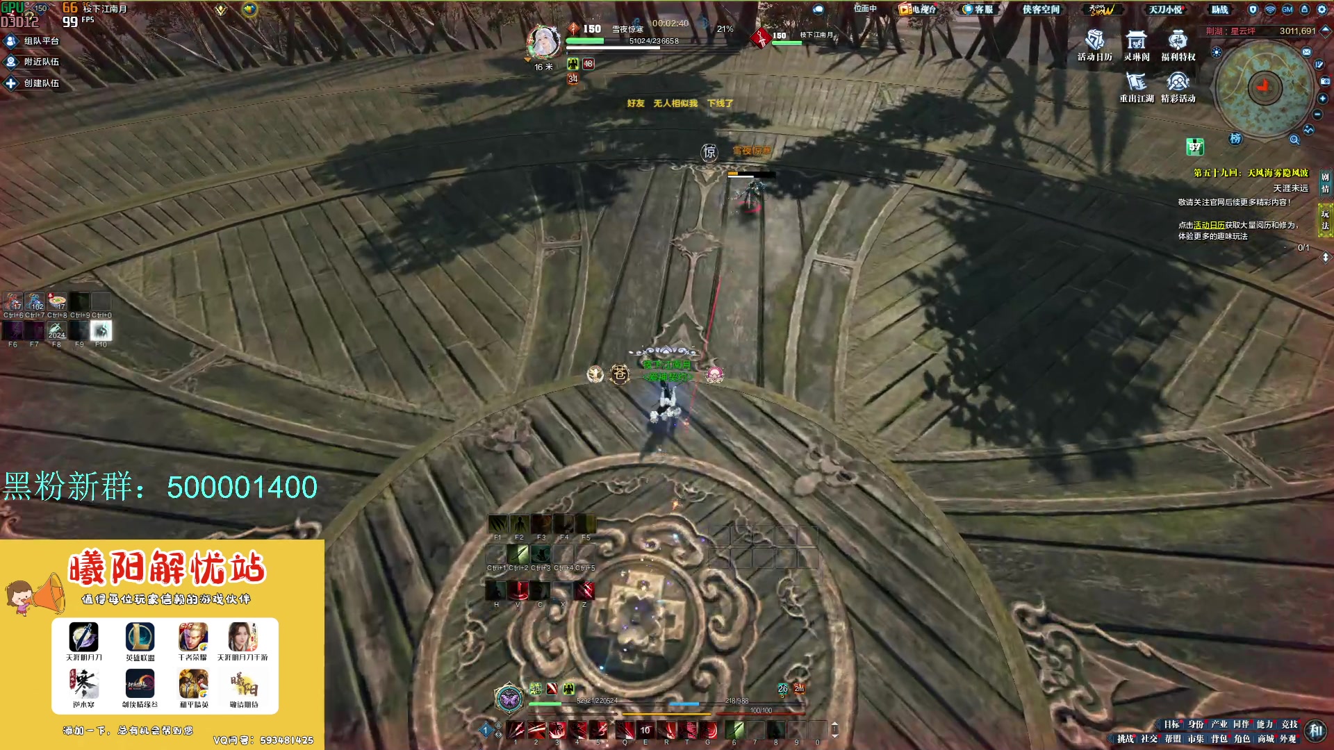 【2024-03-13 12点场】燕徊硯：天刀+名利游戏结局