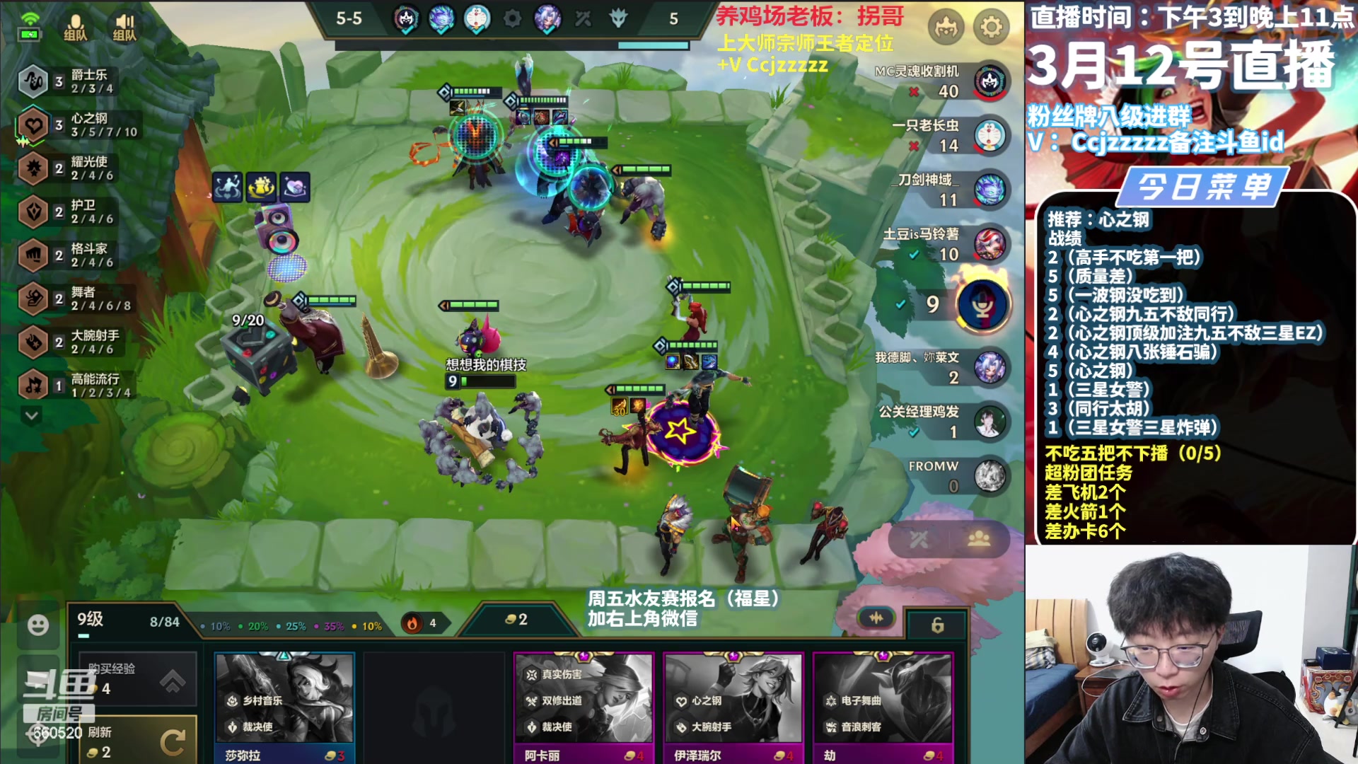 【2024-03-12 20点场】不太嘻哈的Ccj：赛季末只玩心之钢教学上王者！