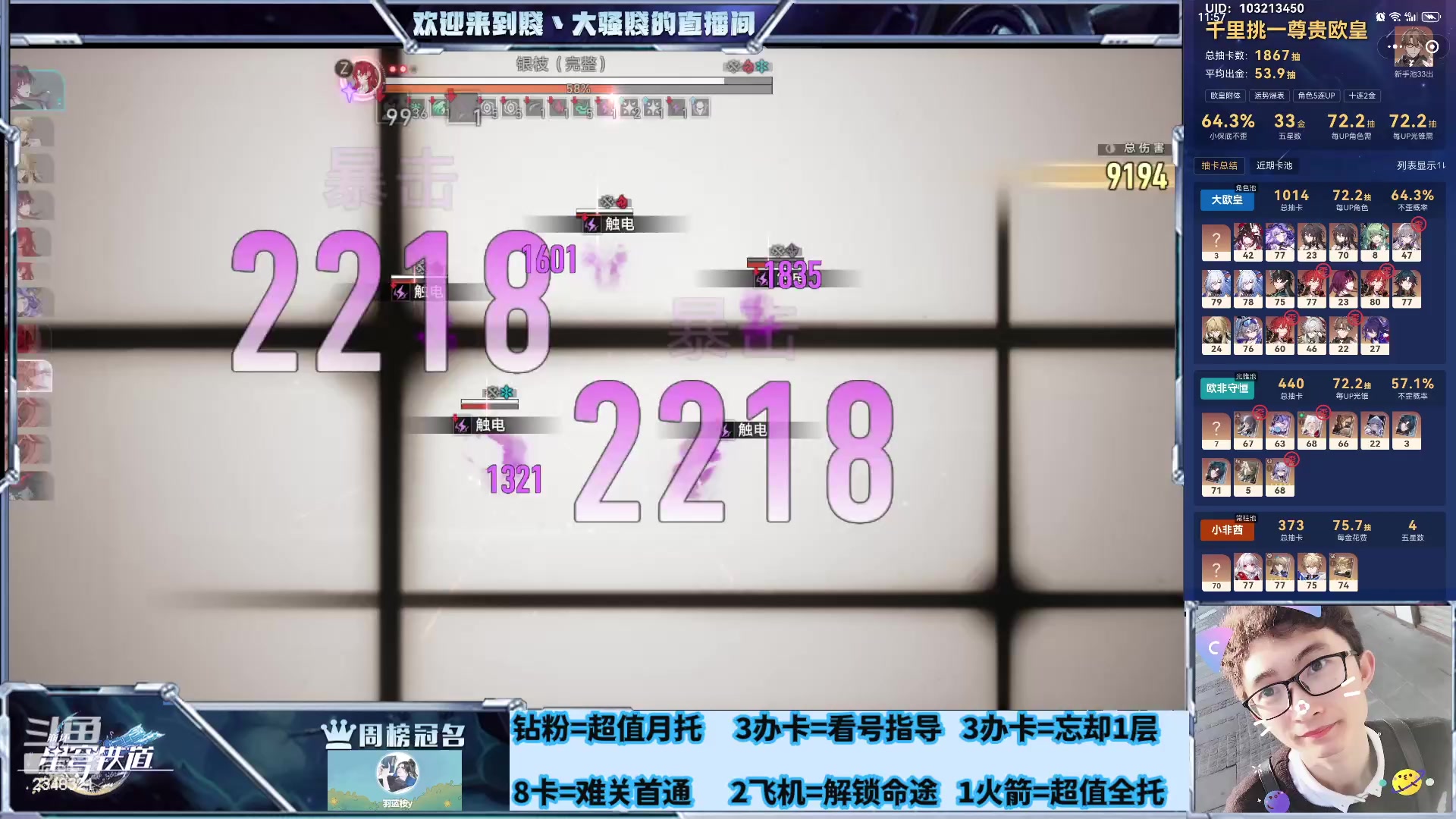 【2024-03-13 02点场】賤丶大骚賤：全能不排队，冲鸭！