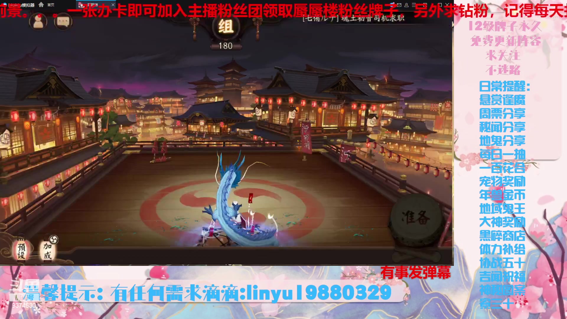 【2024-3-12 21点场】微光你的笑如海市蜃楼:46w勾玉鼠啥都会，不懂你就问