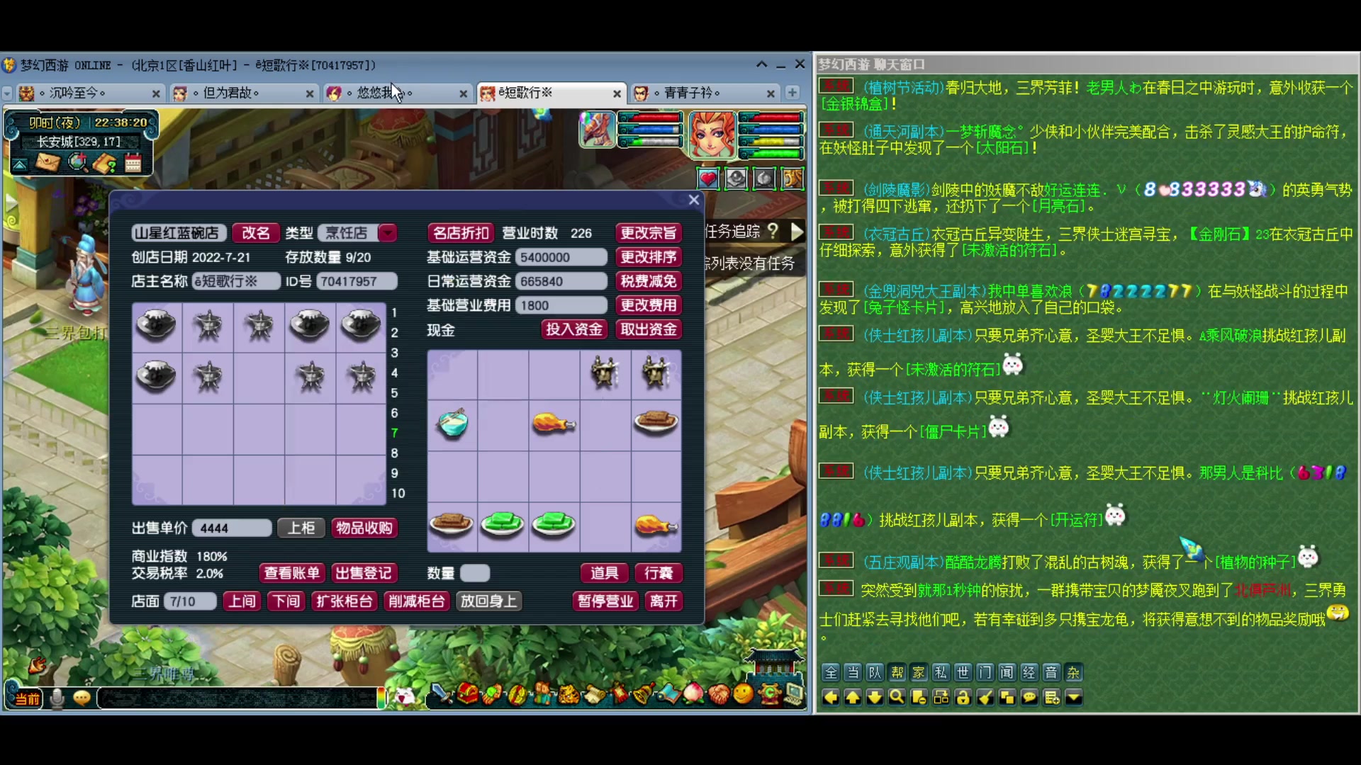 【2024-03-12 21点场】o山星o：香山红叶，飞升129