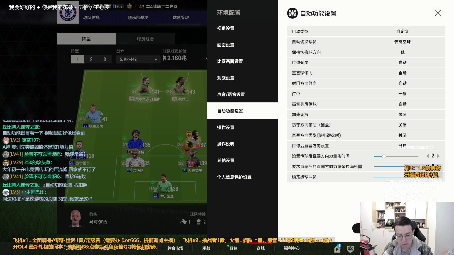 【2024-03-13 15点场】A胖瘦了：A胖~1.5倍亲密~开卡/看号