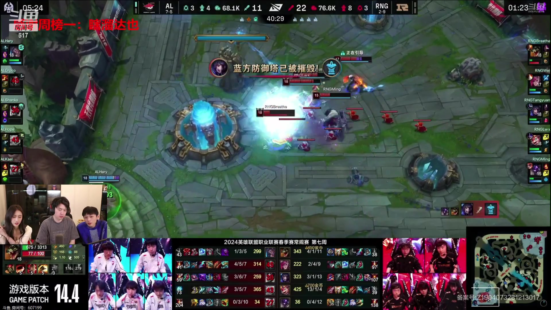 【2024-03-13 18点场】617丶新一：最后一张钻粉卡解说比赛！！