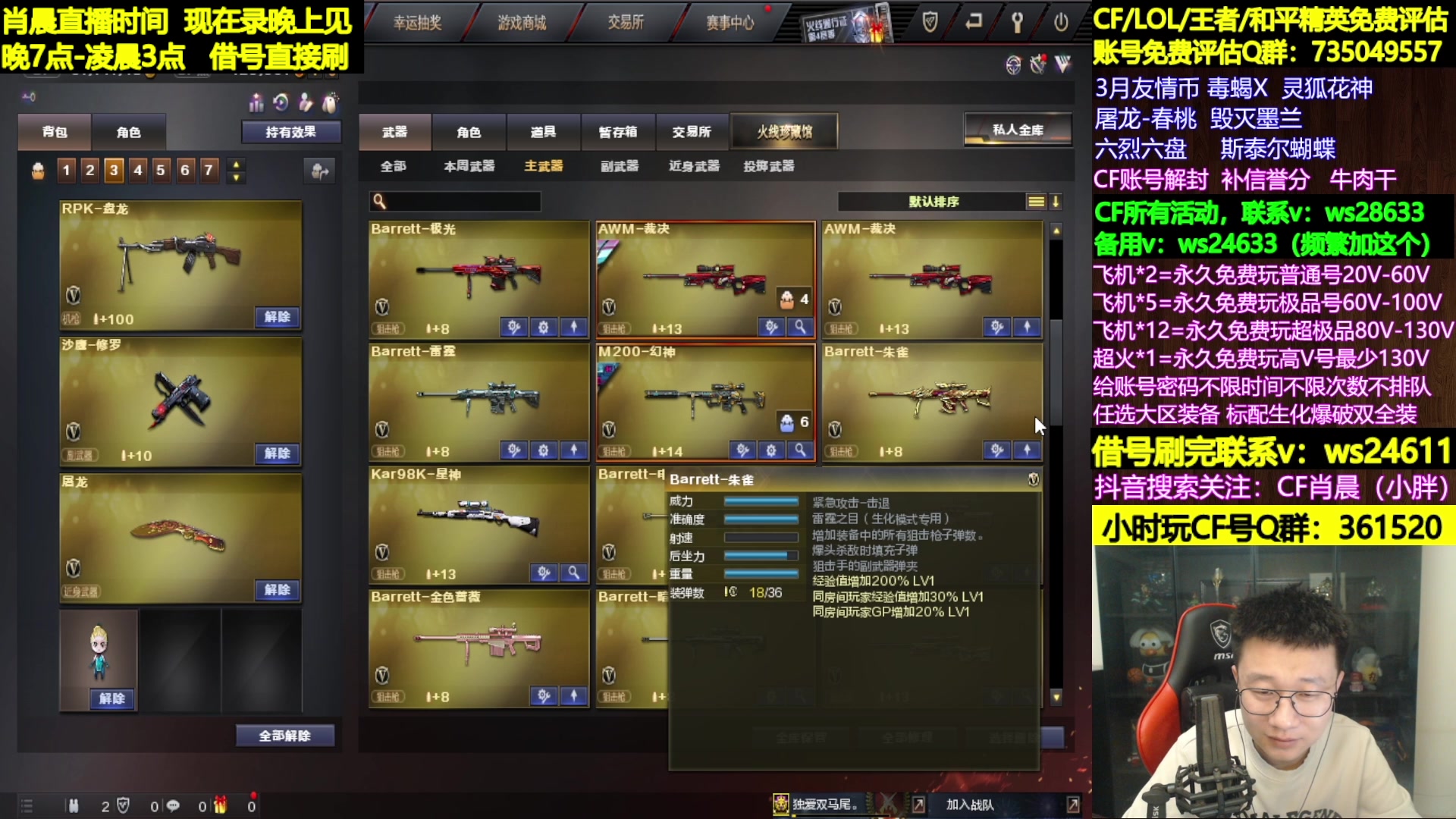 【2024-03-13 14点场】肖晨吖：肖晨：继续冲分！冲冲冲！