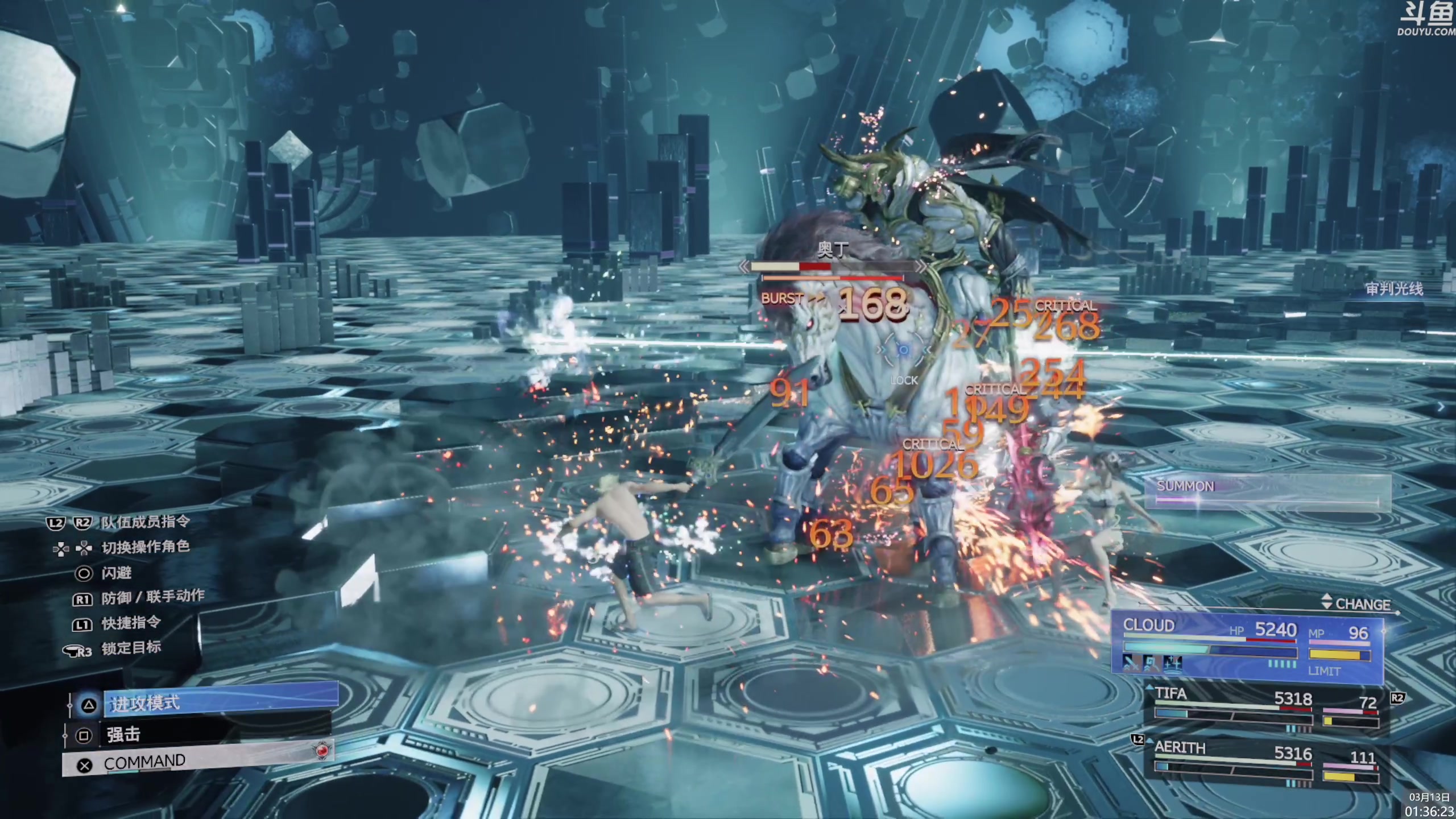 【2024-03-13 01点场】神隐的直播间：神隐：最终幻想7 重生