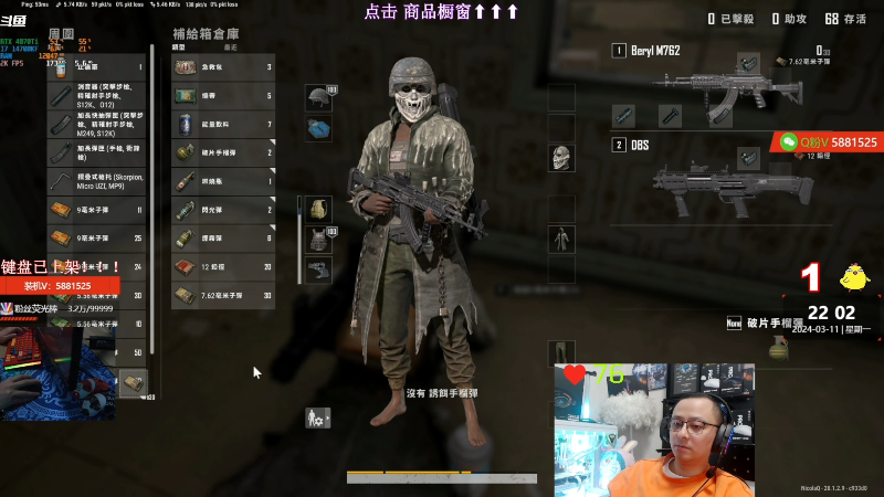 【热门游戏】气人主播QQQ的精彩时刻 20240313 08点场