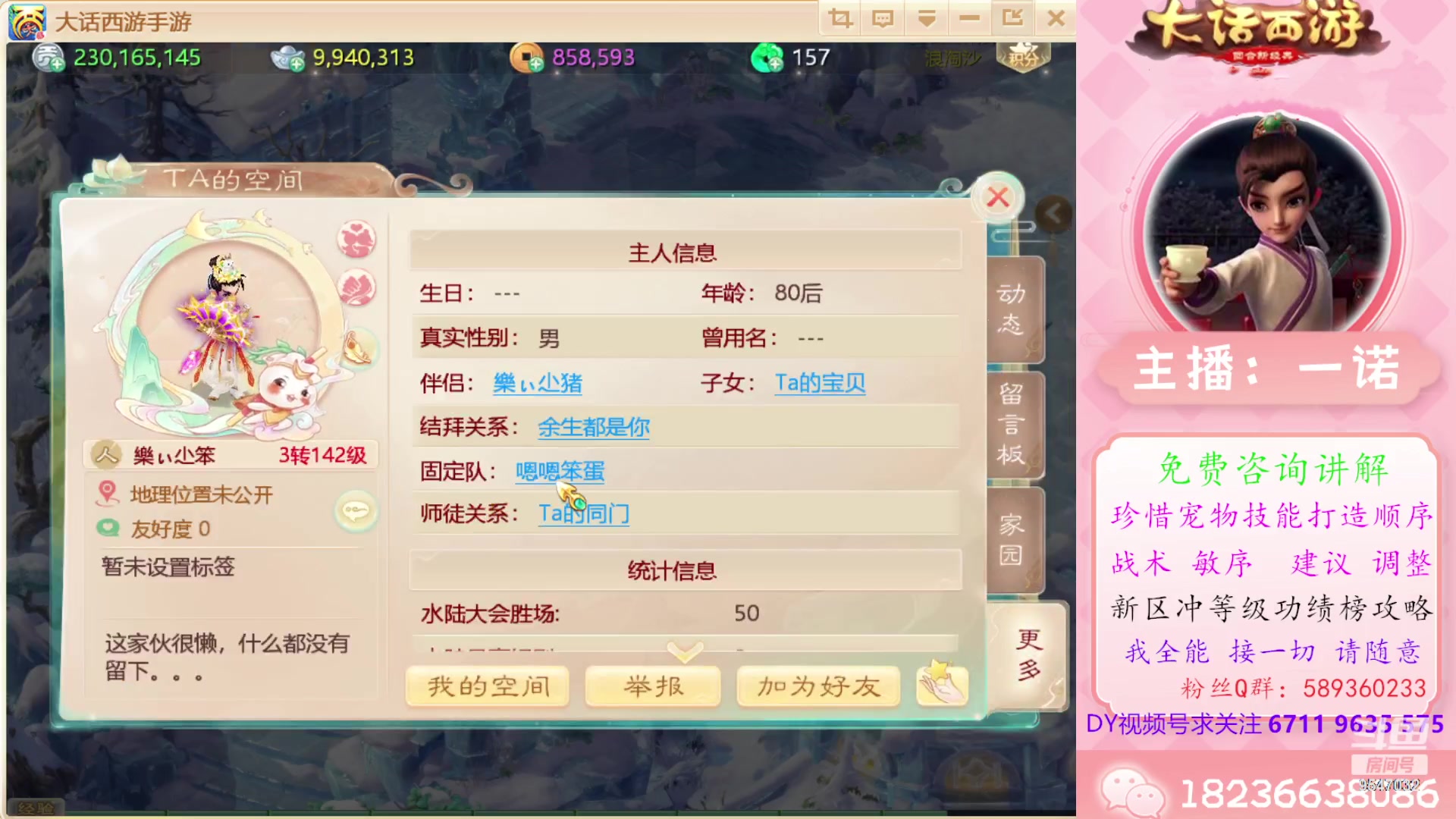 【2024-03-13 19点场】大话西游一诺：全体都有吉祥如意
