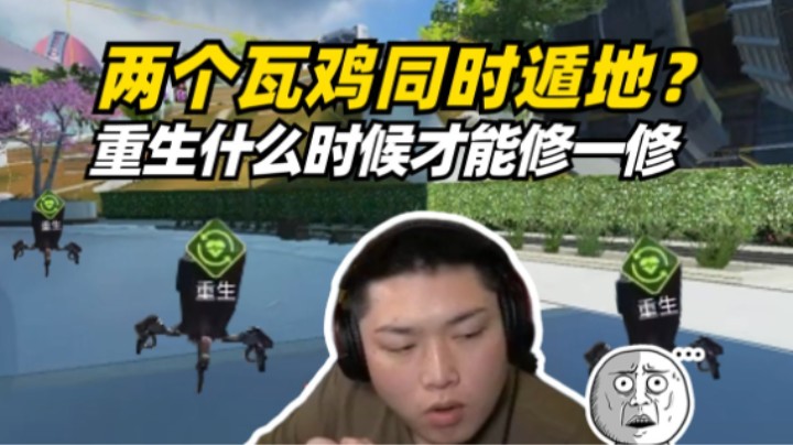 你俩遁地就算了，你们甚至还想吃鸡？