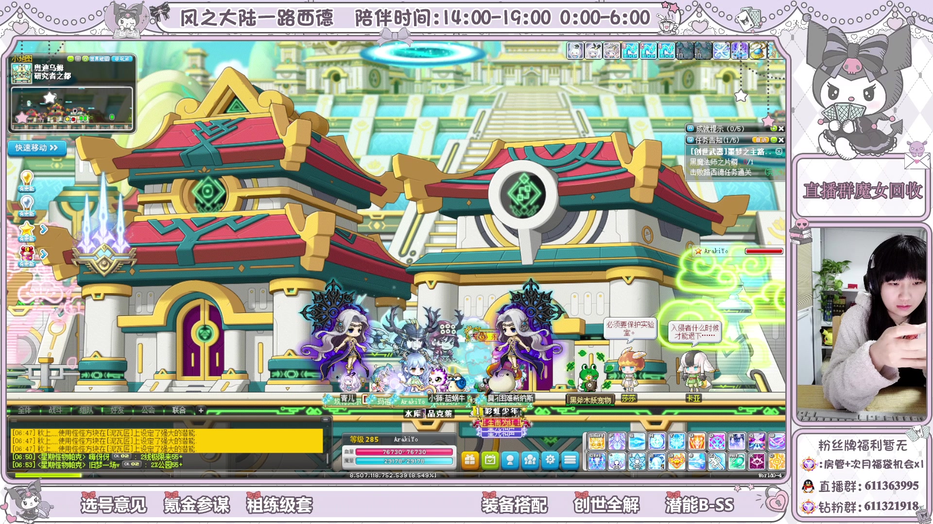 【2024-03-13 06点场】顾青ArakiYoko：青儿：285顶峰相见