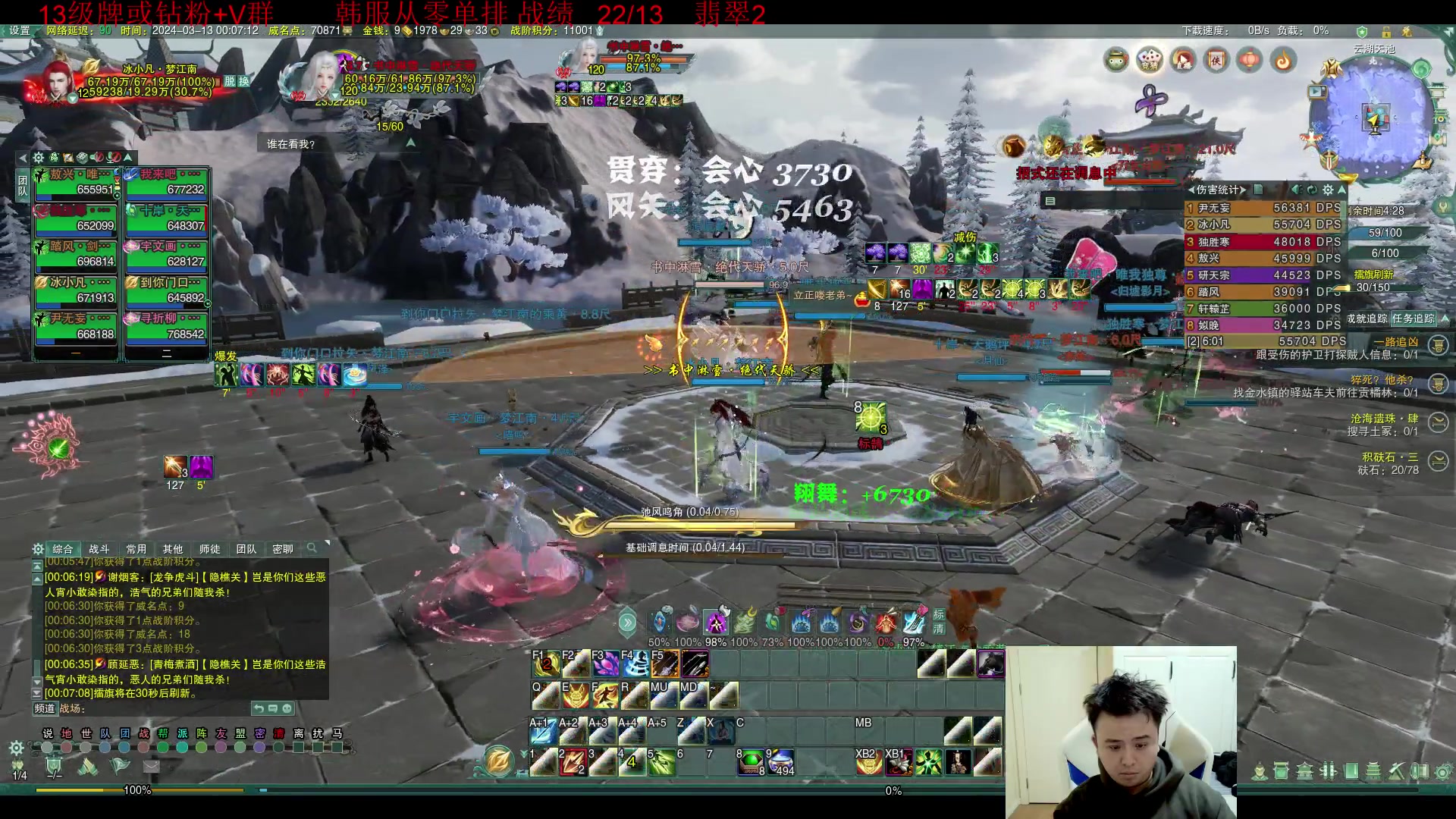 【2024-03-12 23点场】冰凡丶bbg：LOL韩服打野 剑网3