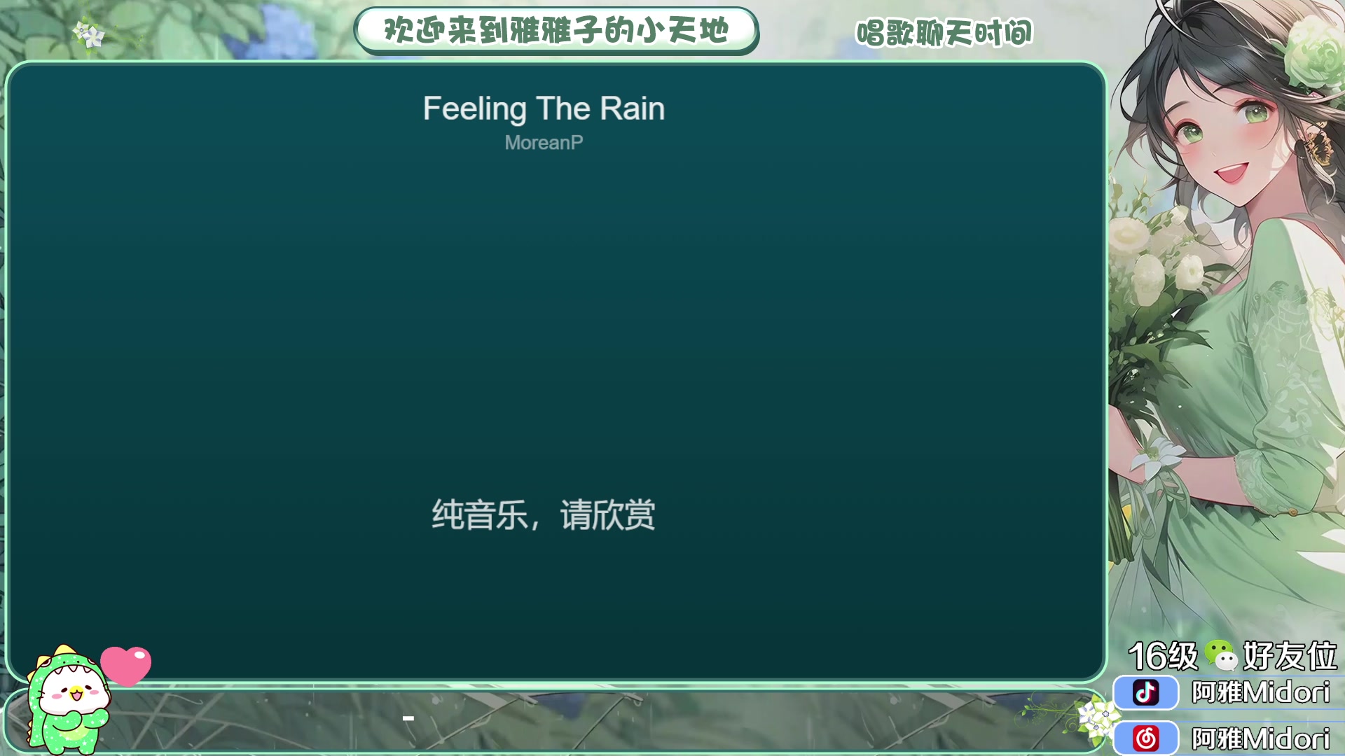 【2024-03-13 02点场】阿雅Midori：【阿雅】今天吃酸奶碗
