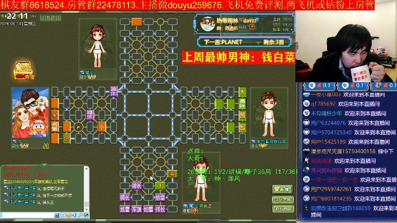【四国军棋】神机小诸葛的精彩时刻 20240313 22点场