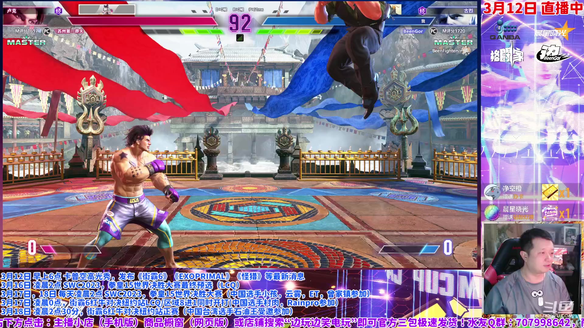 【2024-03-12 07点场】边哥BeenGor：直播卡普空发布街霸6新消息