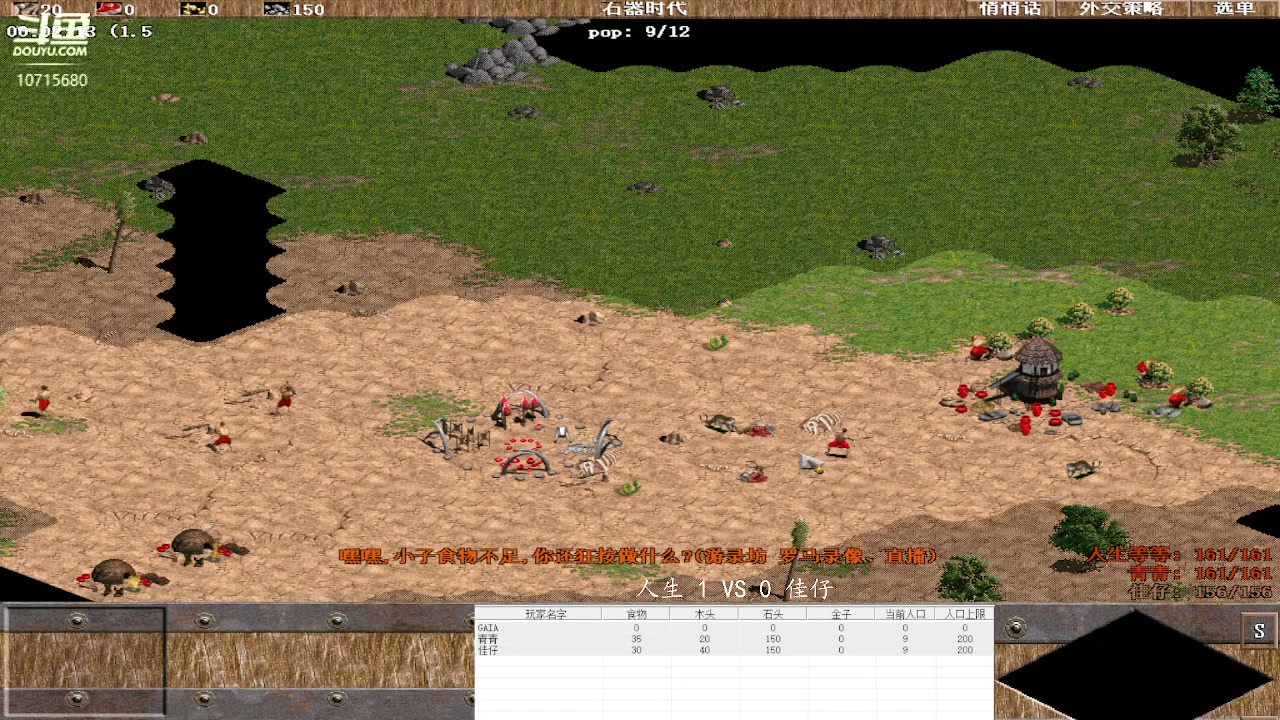 人生 3 VS 1 佳仔