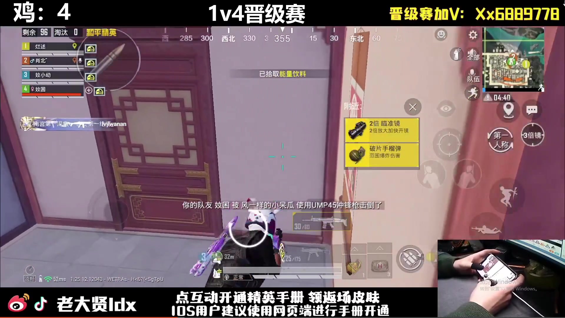 【2024-03-13 18点场】老大贤：猛男1v4：手机天花板的的神！！