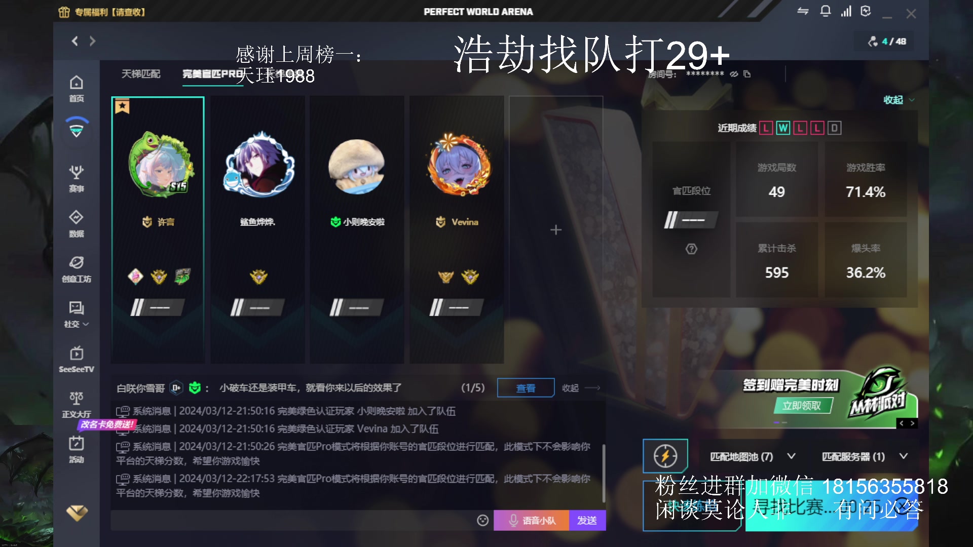 【2024-03-12 21点场】许言0407：许老板：恶魔猎手团本大秘境