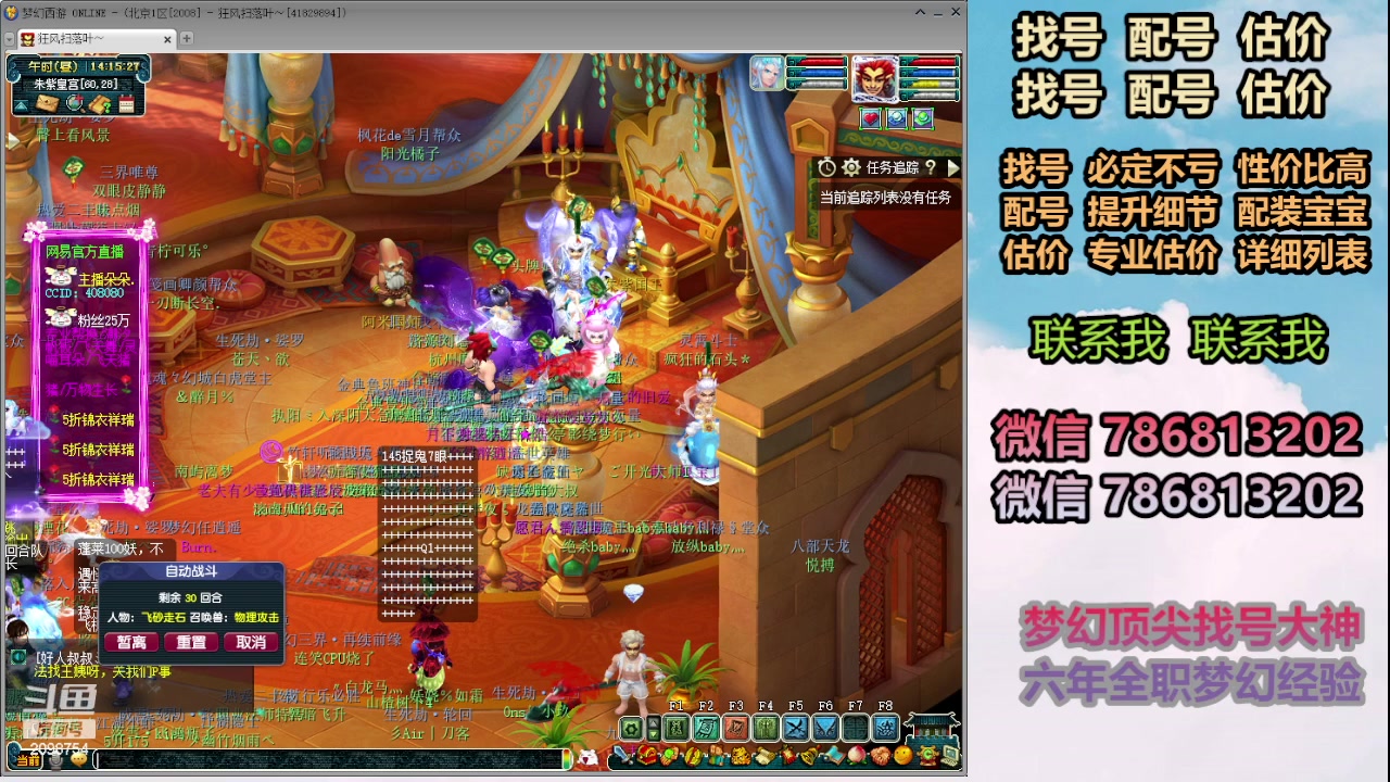 【2024-03-13 13点场】来自1995：找号主播。估号配号就是专业