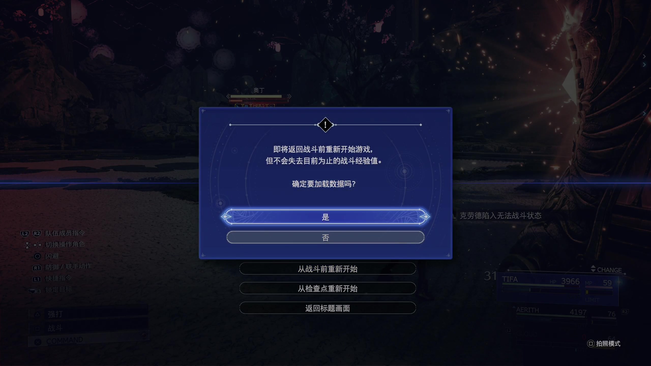 【2024-03-12 17点场】丨消逝丶记忆丨：FF7RE第二部重生来喽~2K
