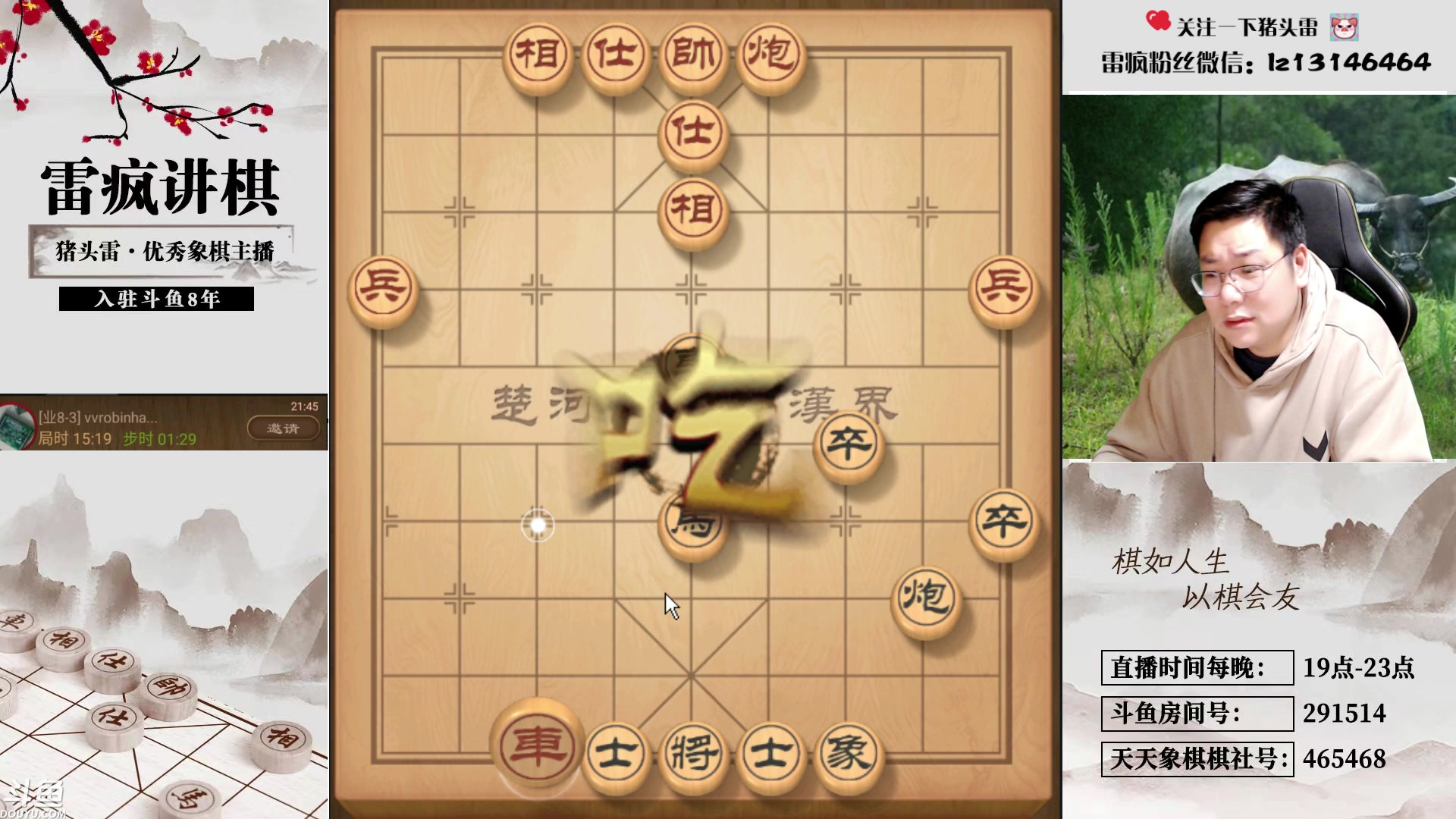 【2024-03-13 21点场】雷疯小叔：霸道的疯子：春季大型喜剧节目持续为您播出