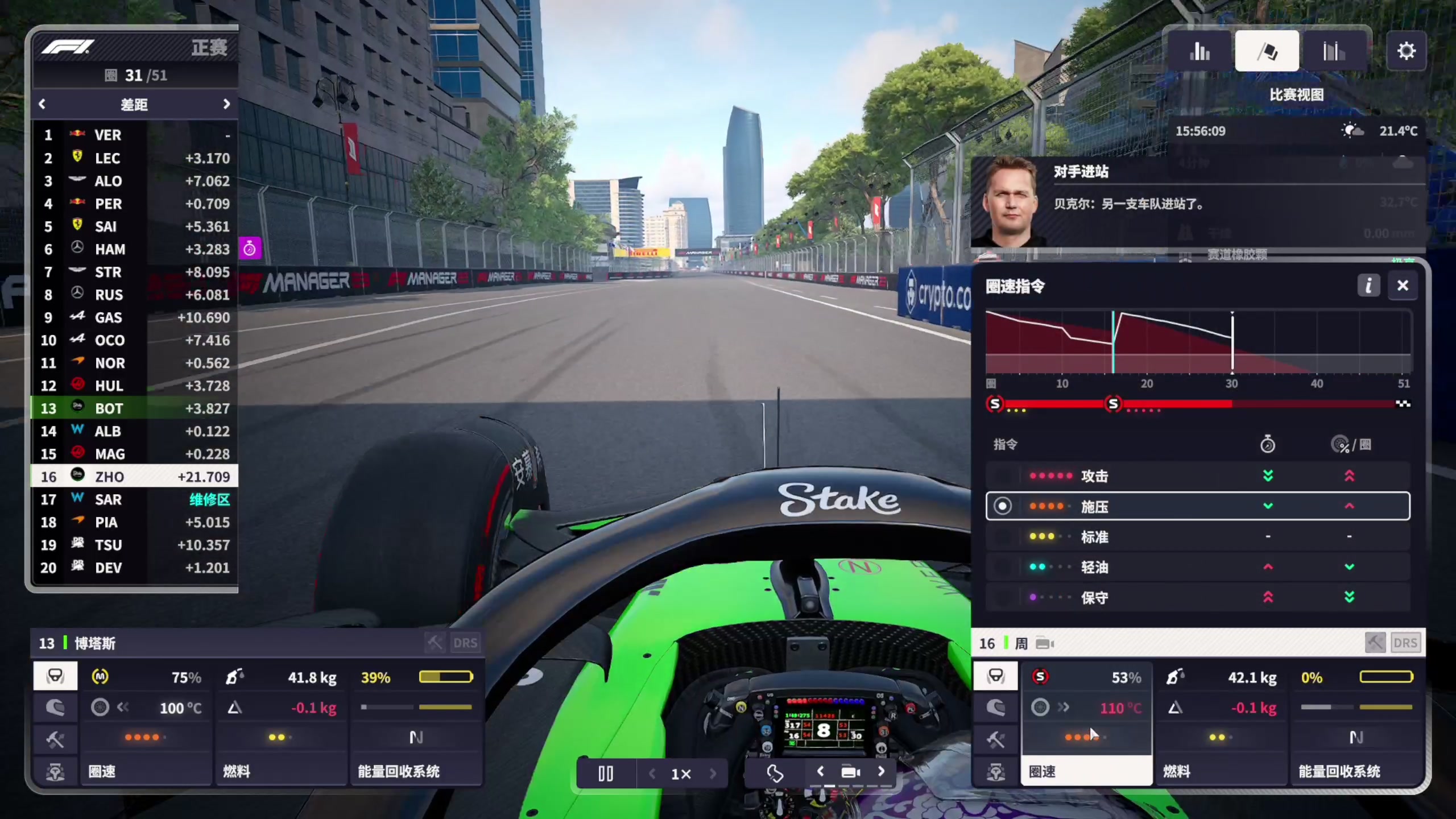 【2024-03-13 15点场】尐表哥：老表：玩着呢！