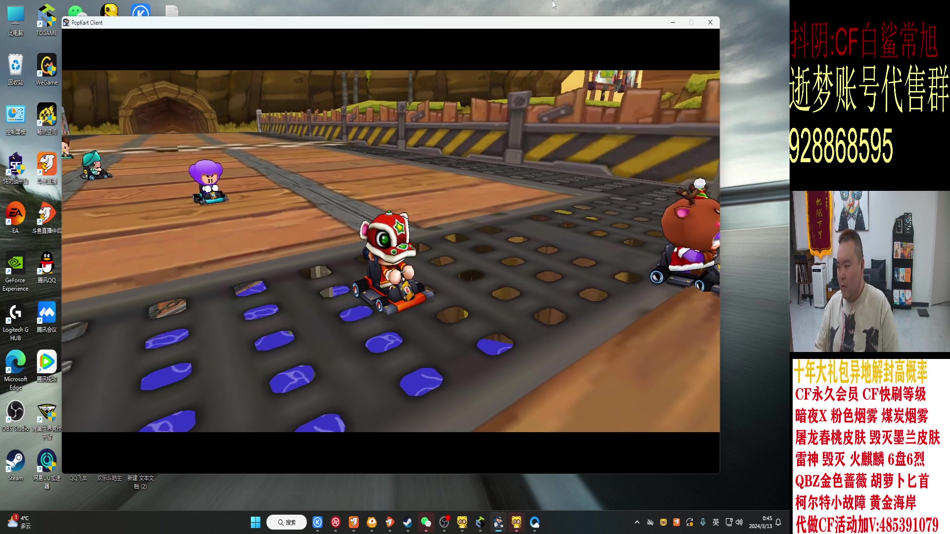 【2024-03-13 00点场】白鲨常旭DBQ：斗鱼勤奋主播