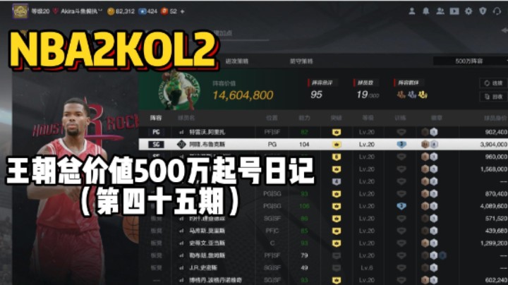 总价值500万起号日记第四十五期——我感觉我无敌了兄弟们