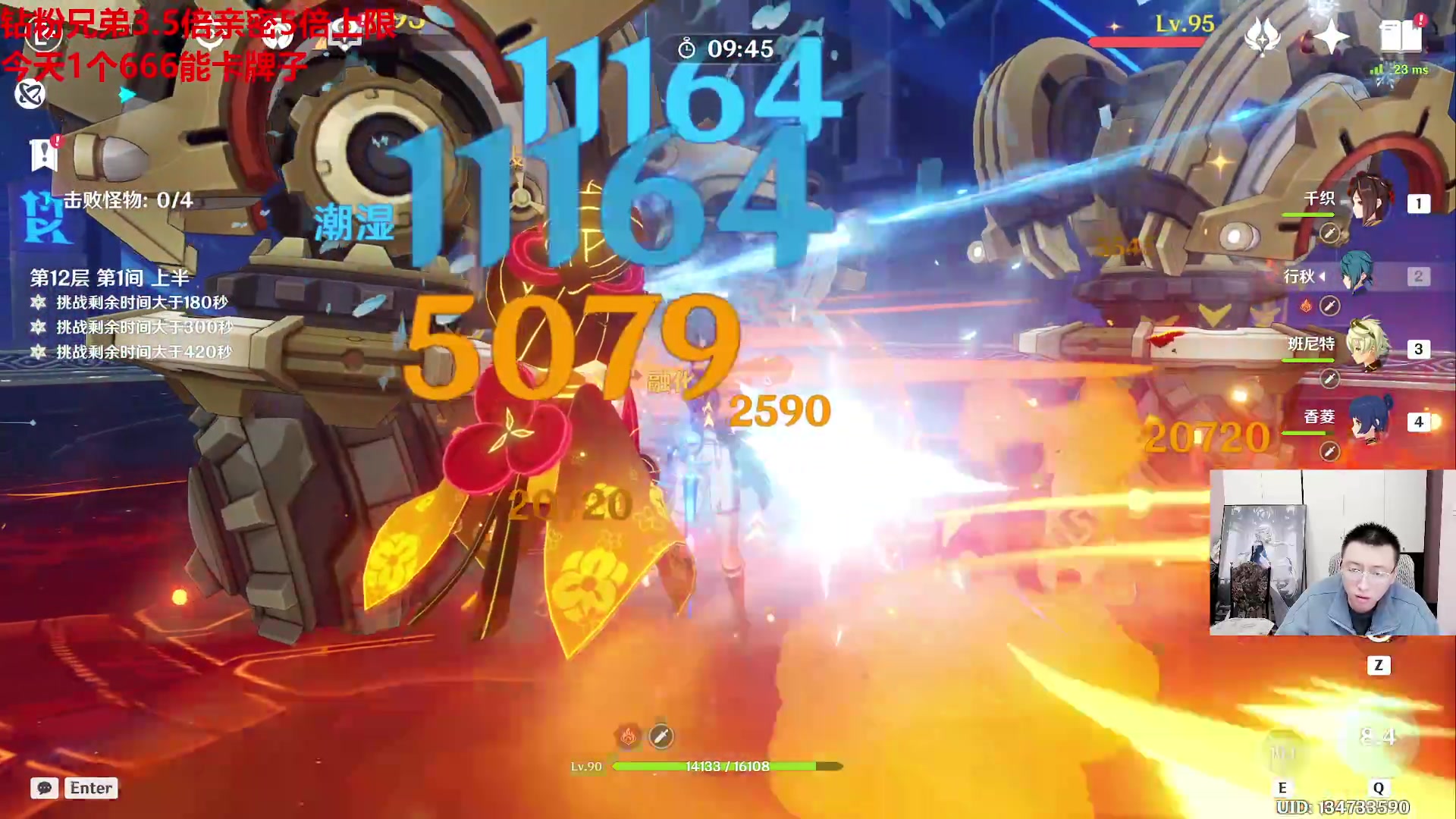 【2024-03-13 19点场】原神龙四爷：今天全面测评千织！