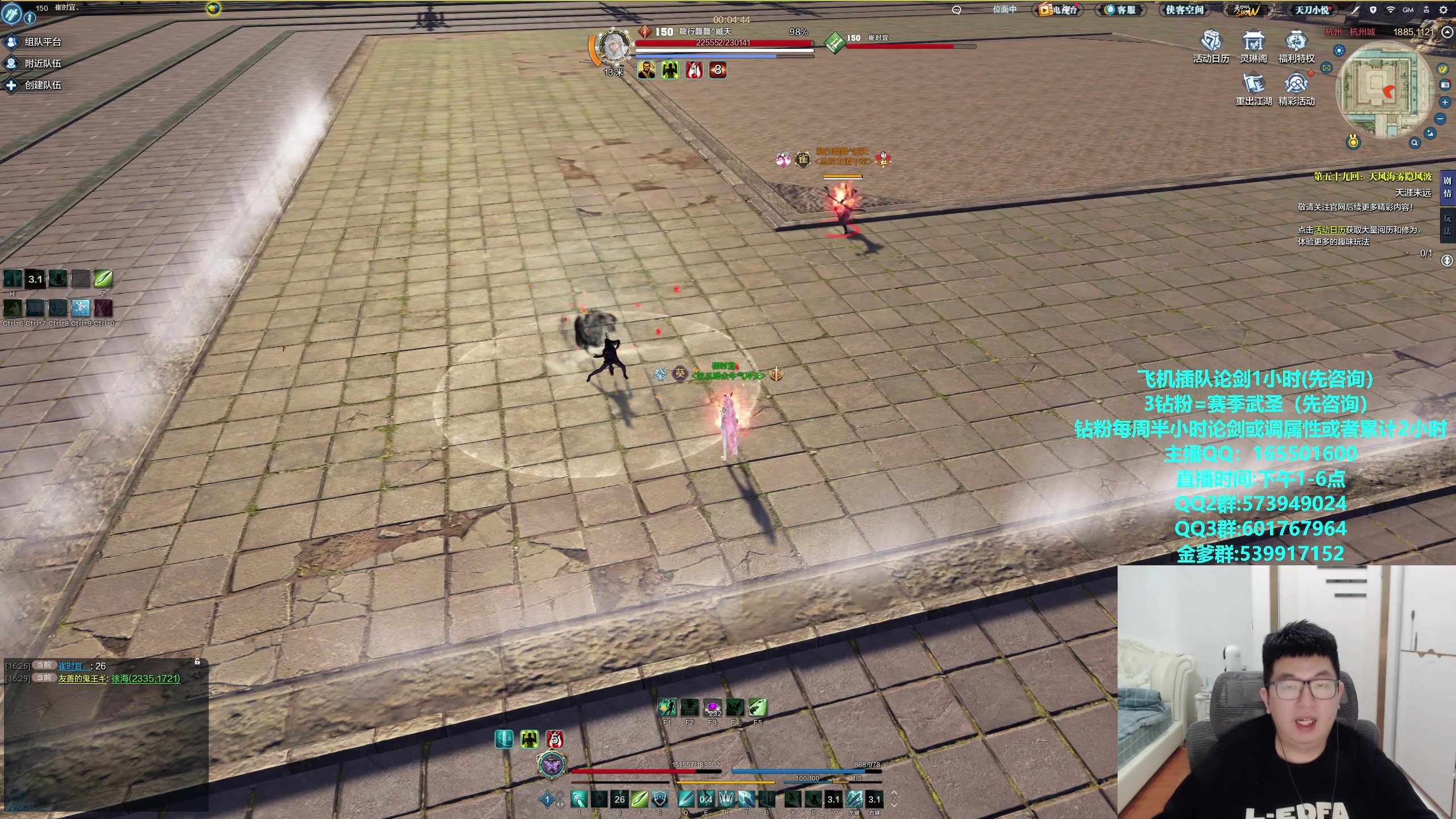 【2024-03-13 16点场】挽词丶清风：全职业论剑调属性,飞机可插队！