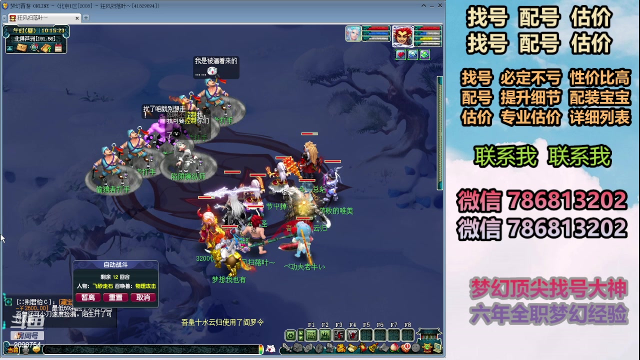 【2024-03-13 09点场】来自1995：找号主播。估号配号就是专业