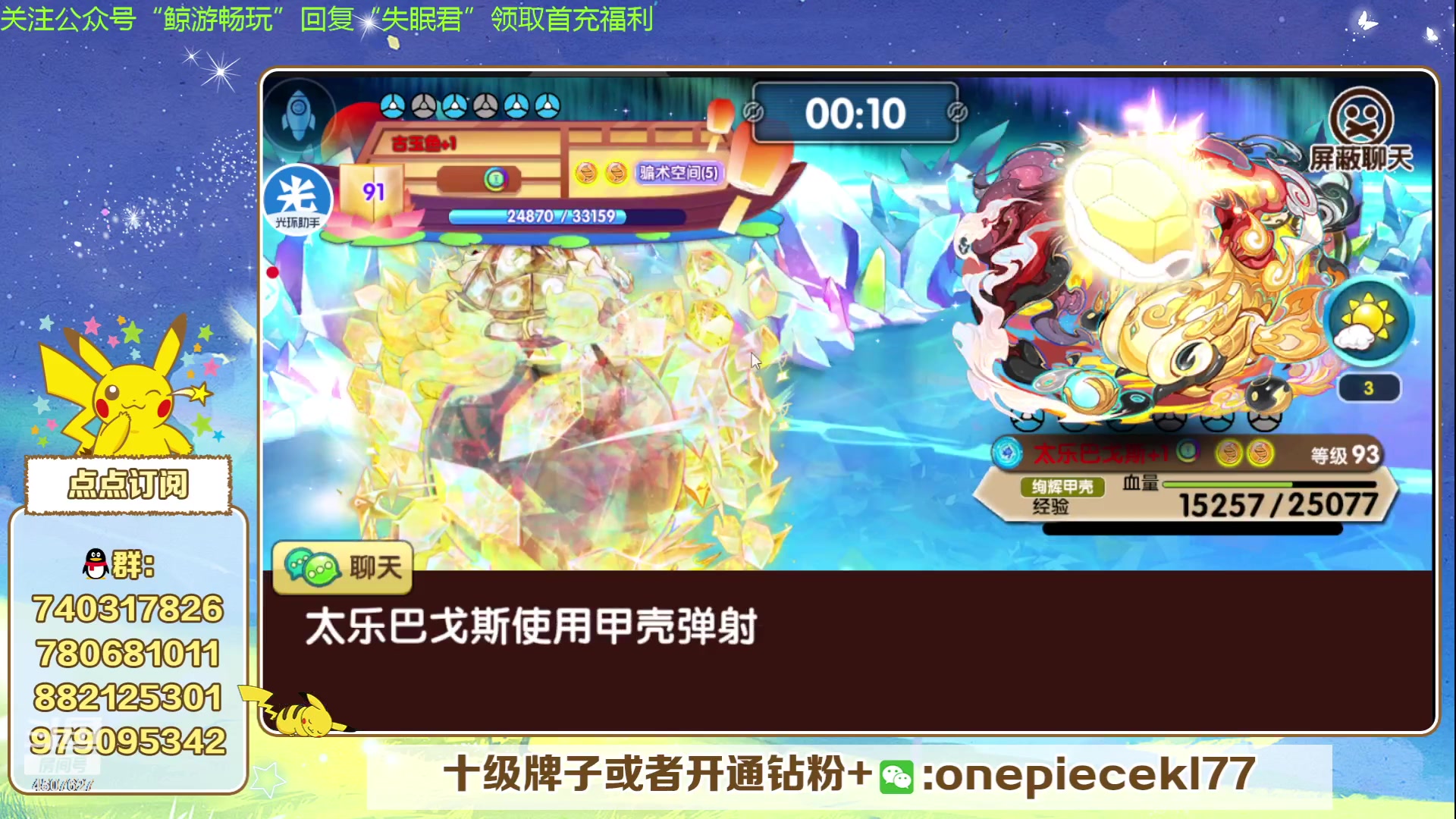 【2024-03-12 21点场】失眠君灬灬：失眠君：龙年大吉！