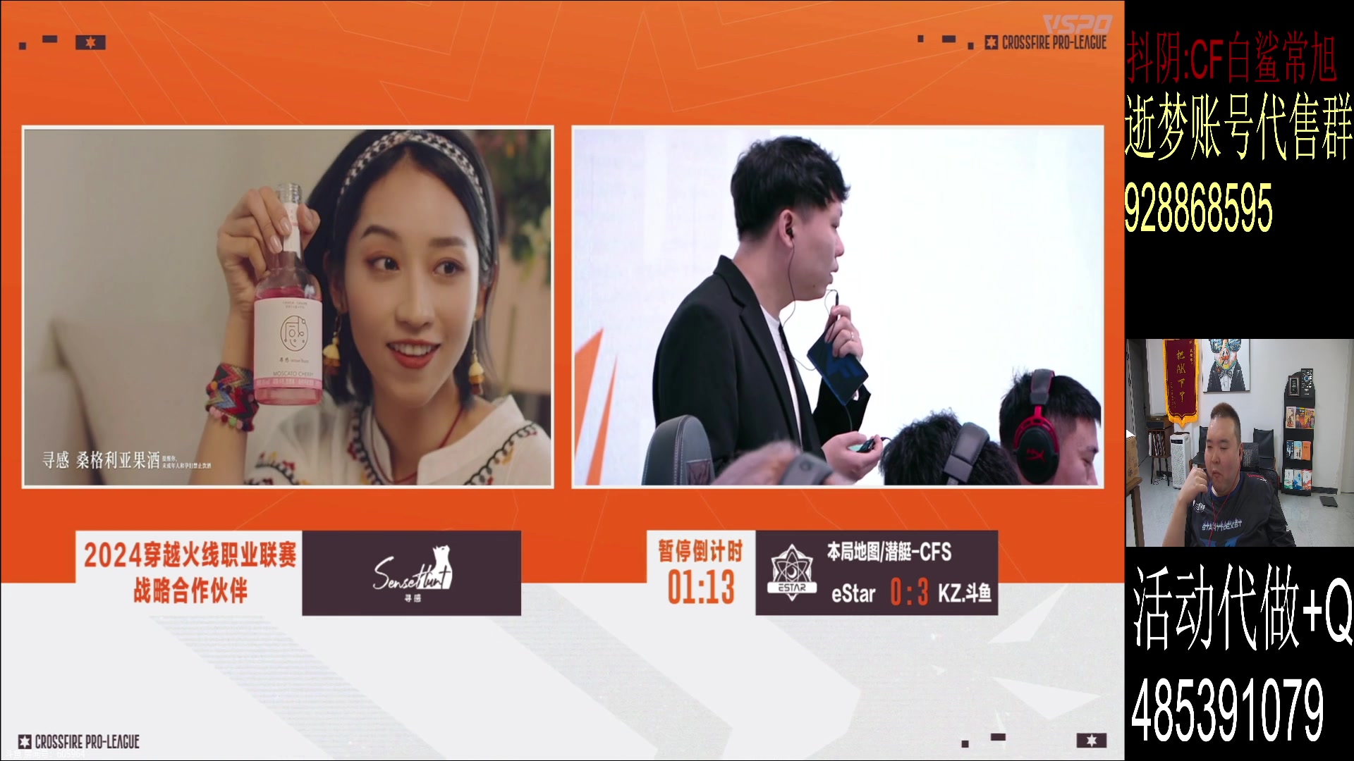 【2024-03-13 20点场】白鲨常旭DBQ：斗鱼勤奋主播