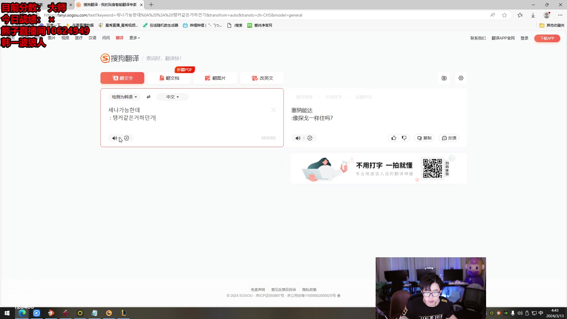 【2024-03-13 04点场】南波儿大魔王丶：来！连鸡挑战无限奖金！