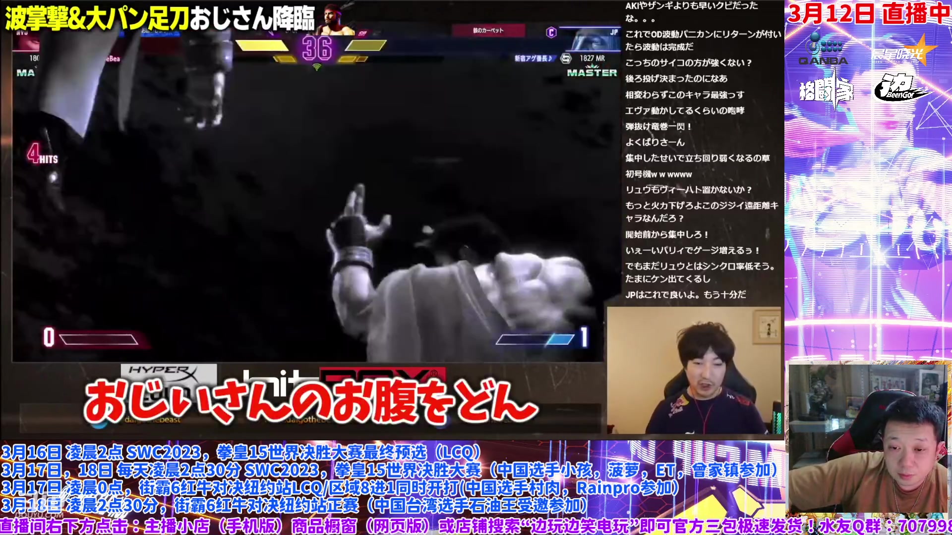 【2024-03-12 21点场】边哥BeenGor：梅学家上线，看看新版街霸6梅原的角色开发