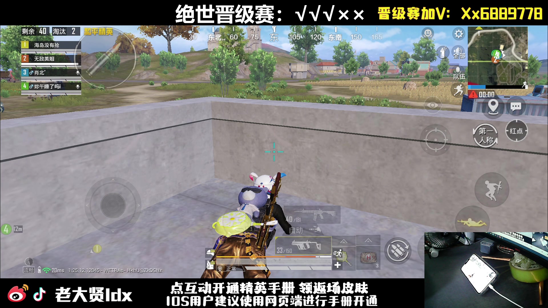 【2024-03-13 12点场】老大贤：猛男1v4：手机天花板的的神！！