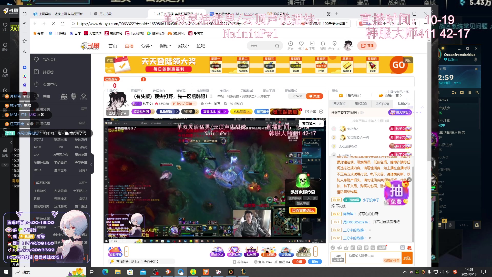 【2024-03-13 14点场】林子文i：（有头版）顶尖打野，先一区后韩服！！