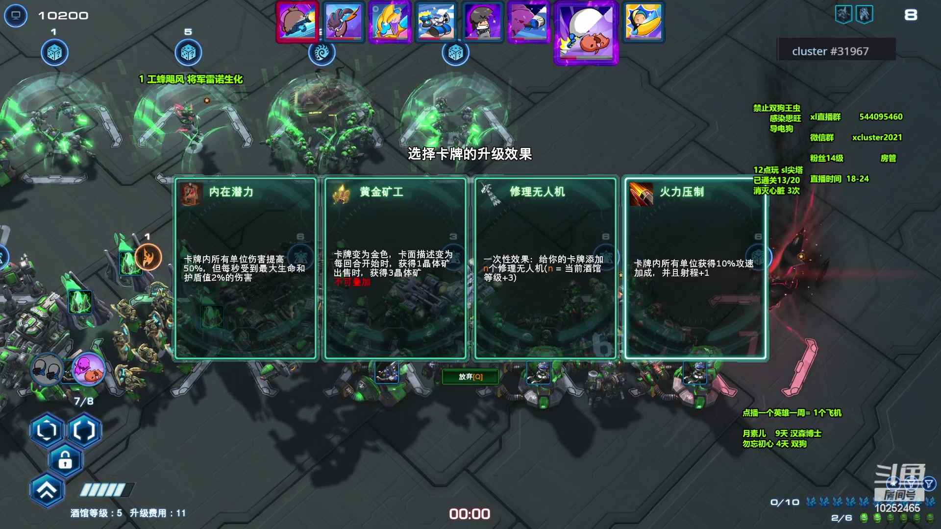 【2024-03-12 17点场】xcluster：星际酒馆，测试服大更新